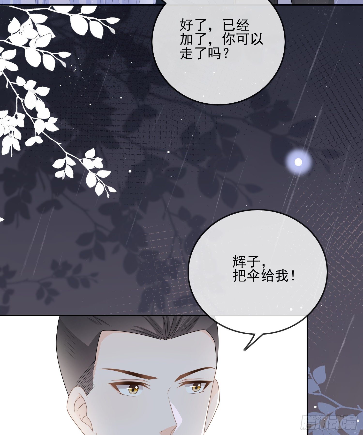 《当影后不如念清华（重生考清华）》最大的嫌疑人 第36页