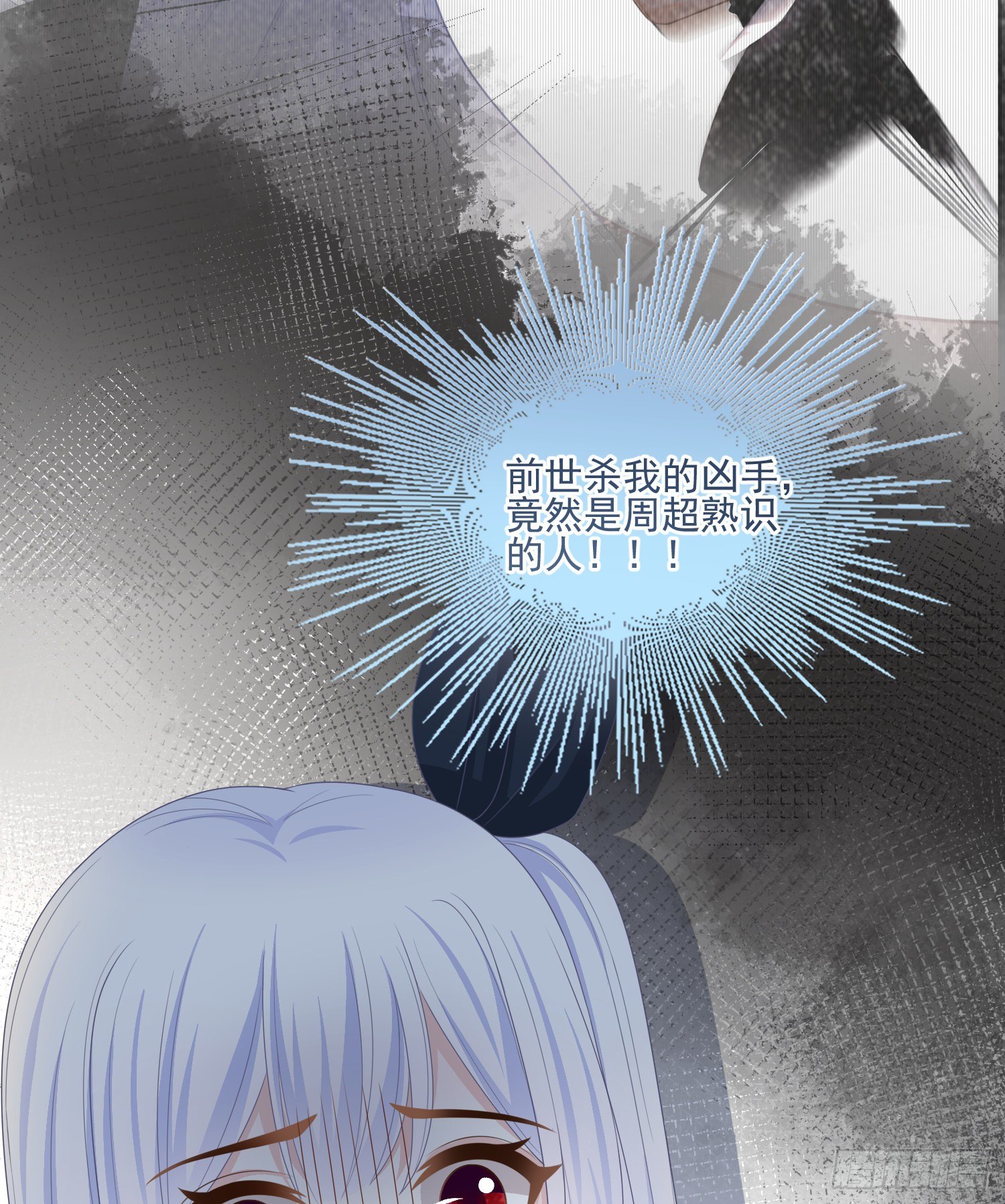 《当影后不如念清华（重生考清华）》最大的嫌疑人 第40页