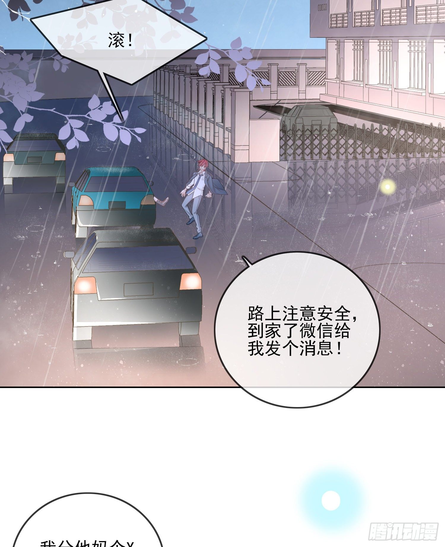《当影后不如念清华（重生考清华）》最大的嫌疑人 第5页