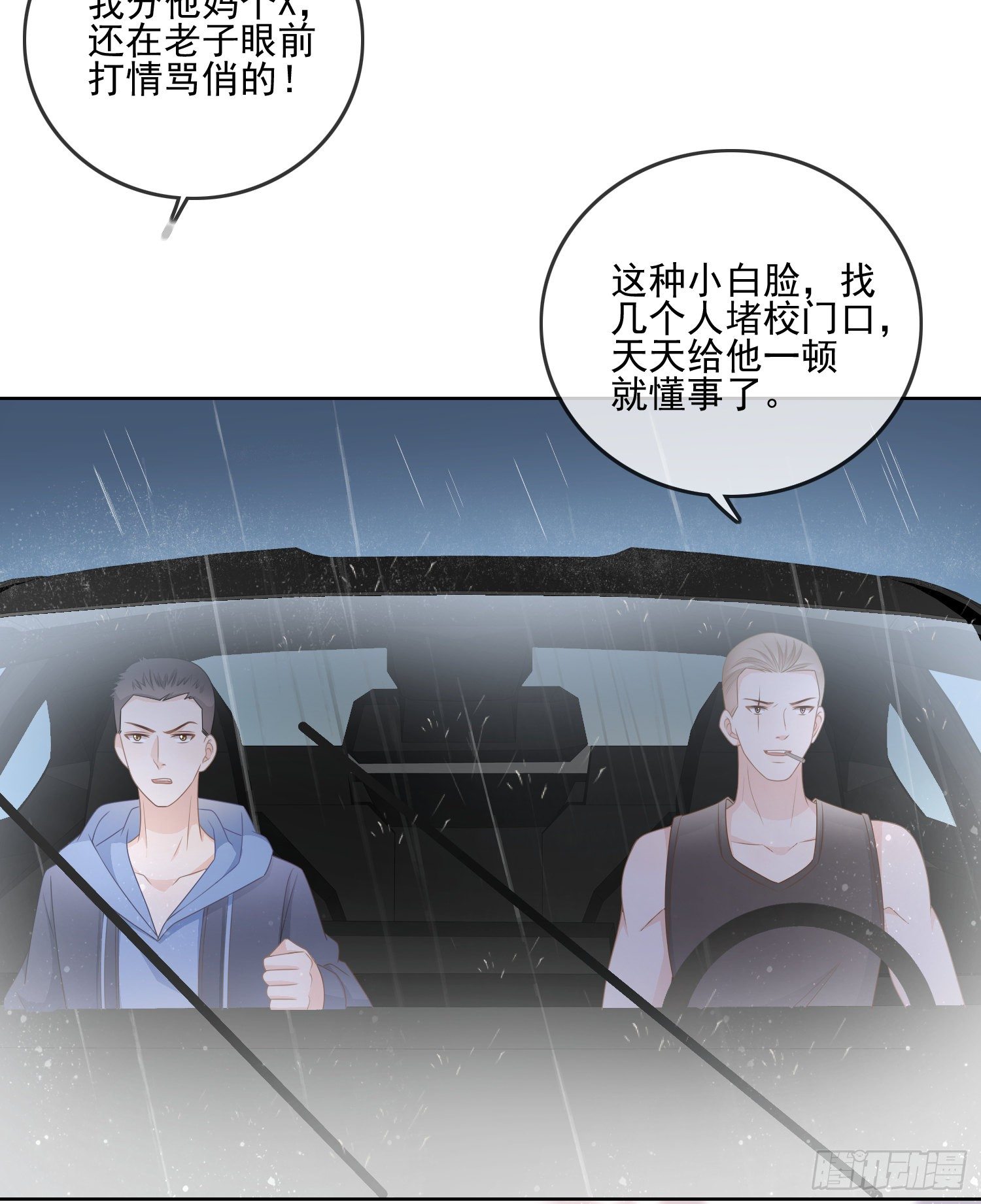 《当影后不如念清华（重生考清华）》最大的嫌疑人 第6页