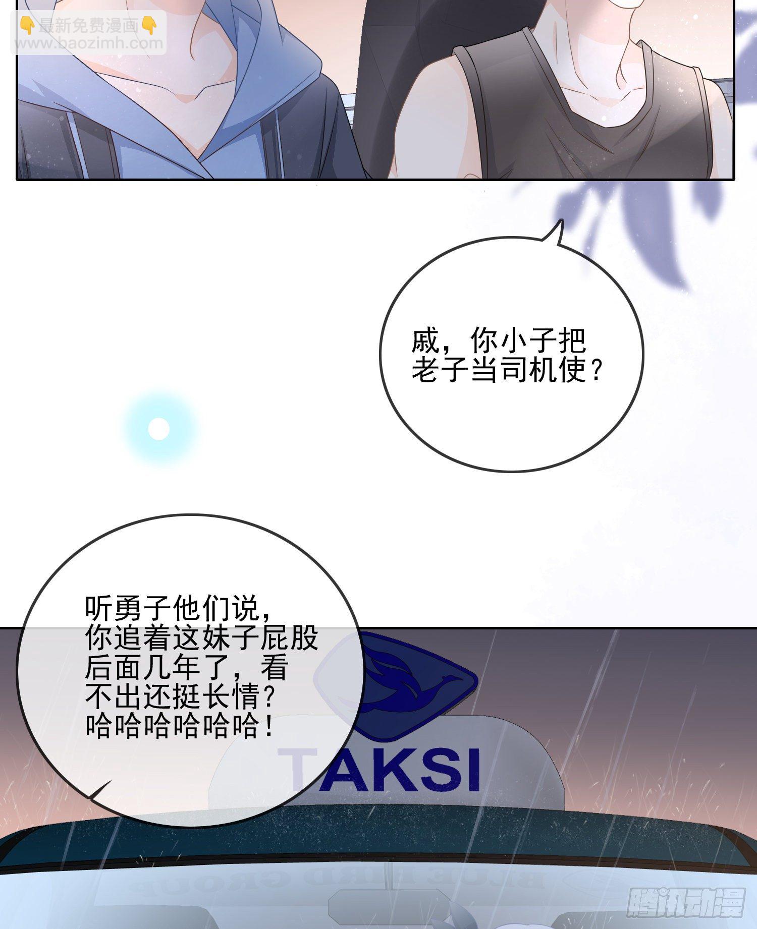 《当影后不如念清华（重生考清华）》最大的嫌疑人 第8页