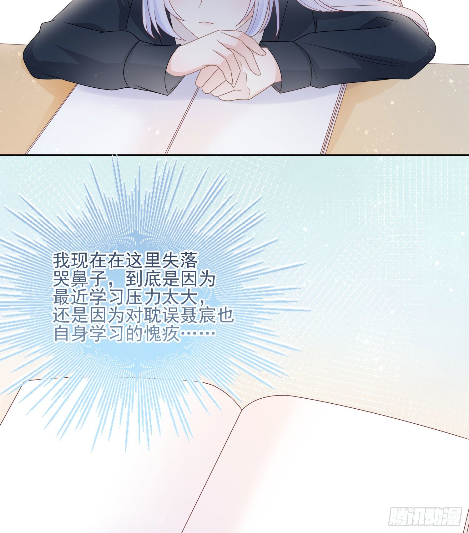 《当影后不如念清华（重生考清华）》热爱可抵风刀霜剑 第18页