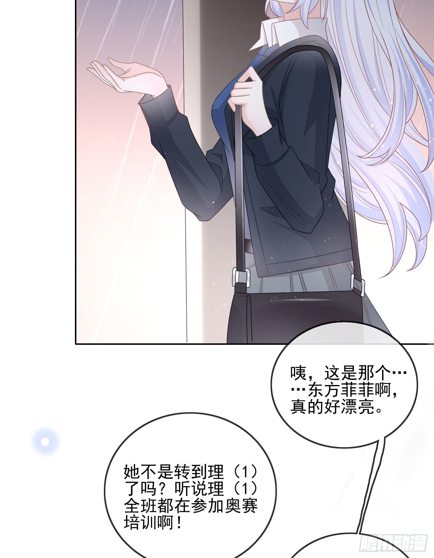 《当影后不如念清华（重生考清华）》热爱可抵风刀霜剑 第23页