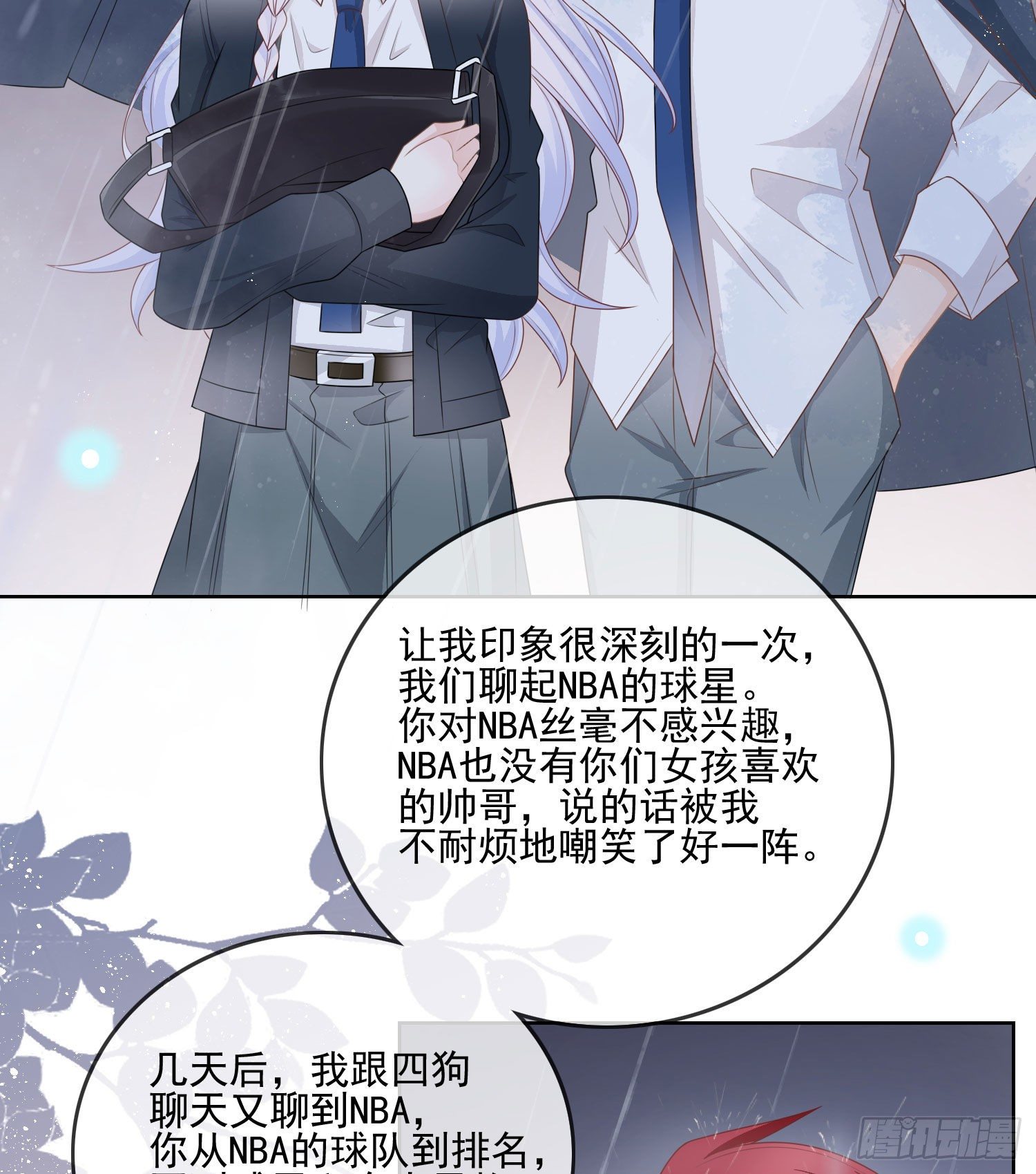 《当影后不如念清华（重生考清华）》热爱可抵风刀霜剑 第32页