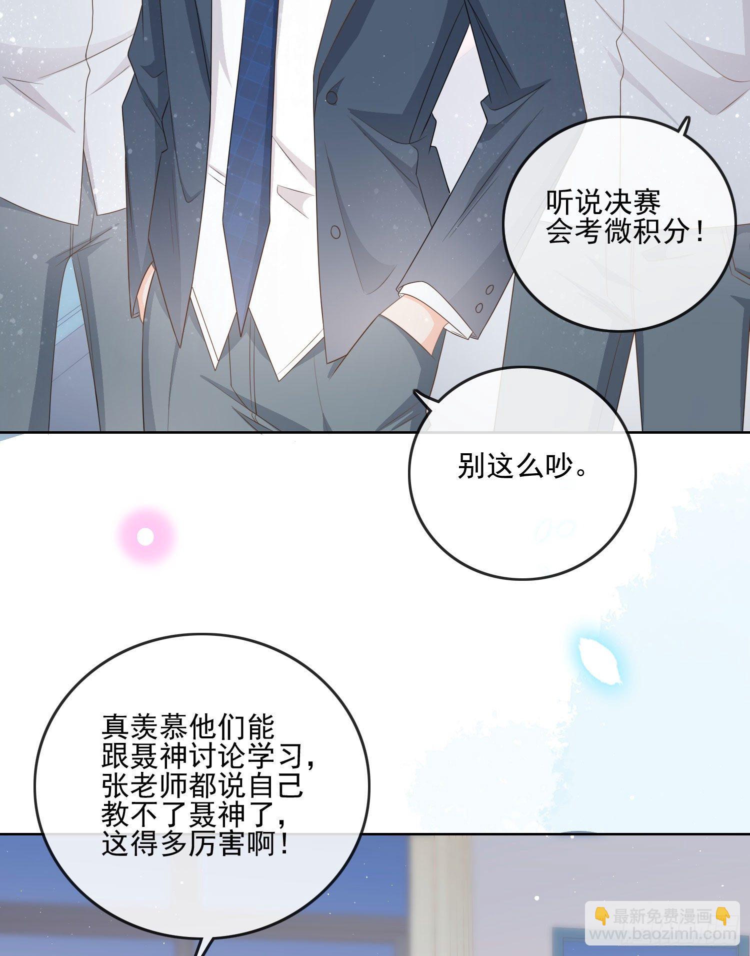 《当影后不如念清华（重生考清华）》热爱可抵风刀霜剑 第9页