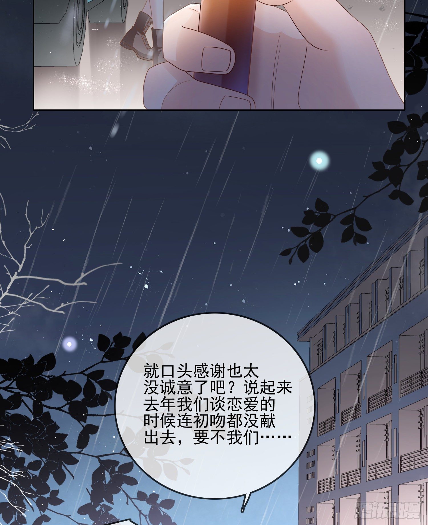 《当影后不如念清华（重生考清华）》最大的嫌疑人 第4页