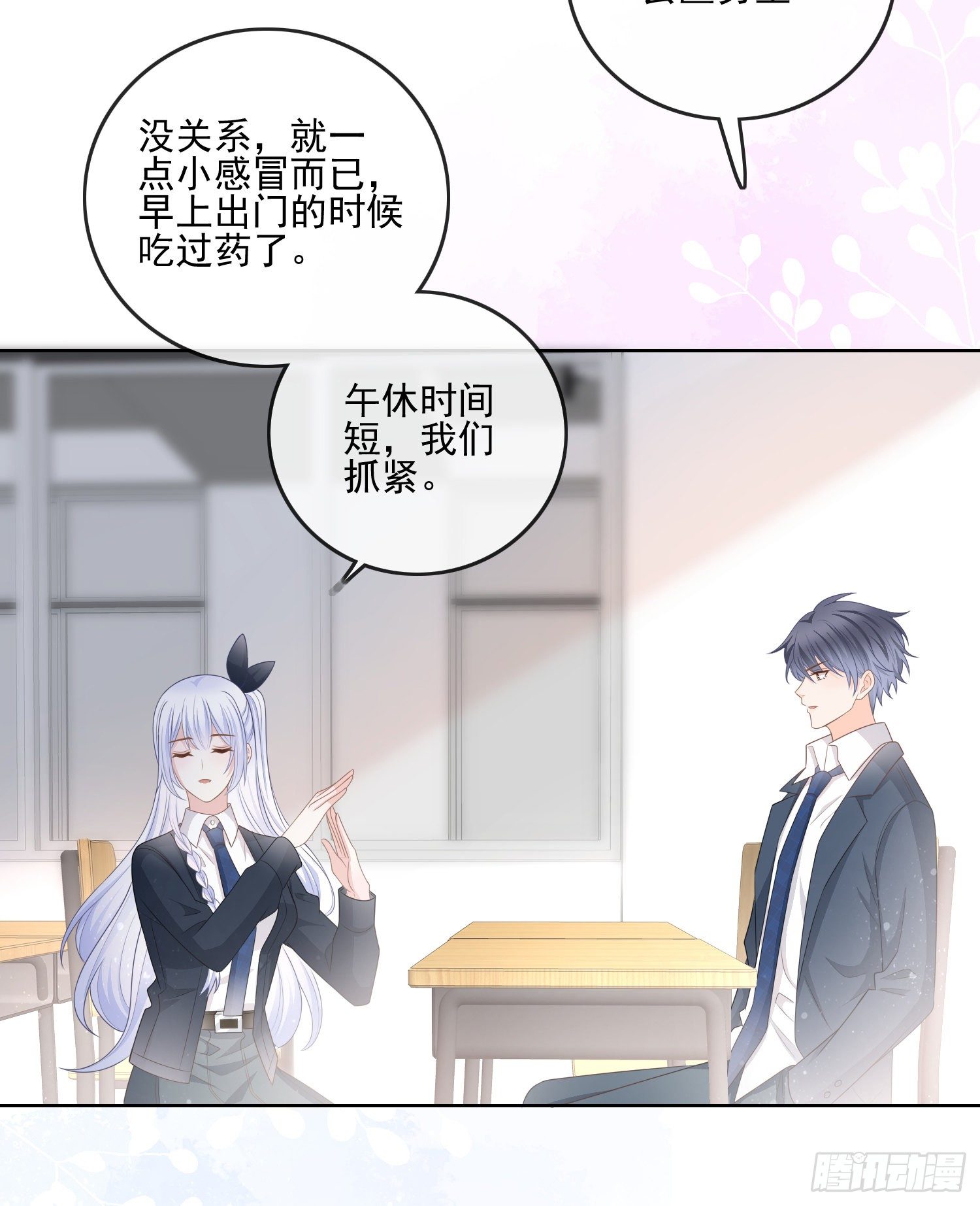 《当影后不如念清华（重生考清华）》专注的力量 第18页