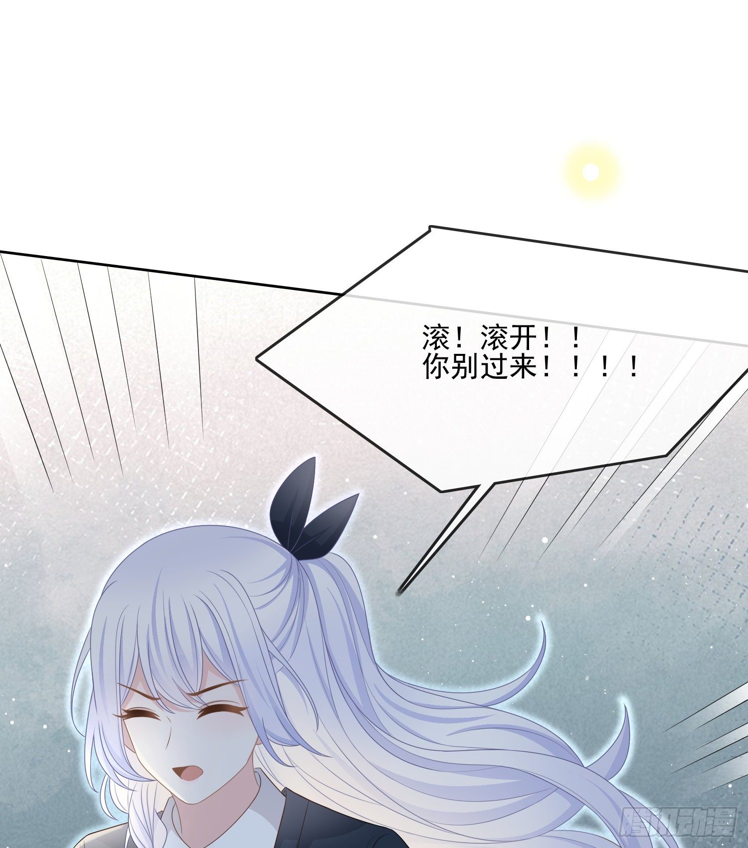 《当影后不如念清华（重生考清华）》专注的力量 第3页