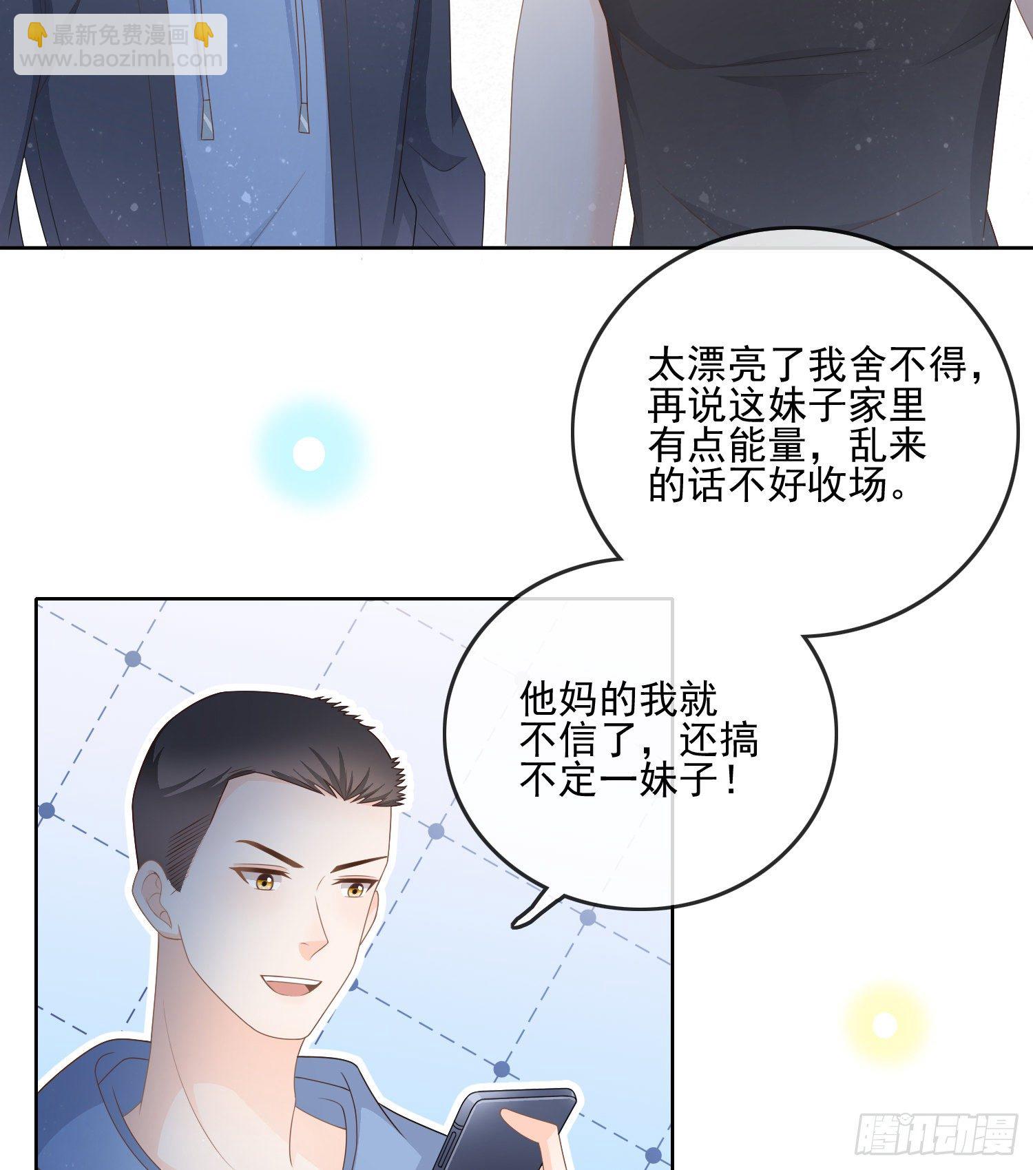 《当影后不如念清华（重生考清华）》专注的力量 第6页