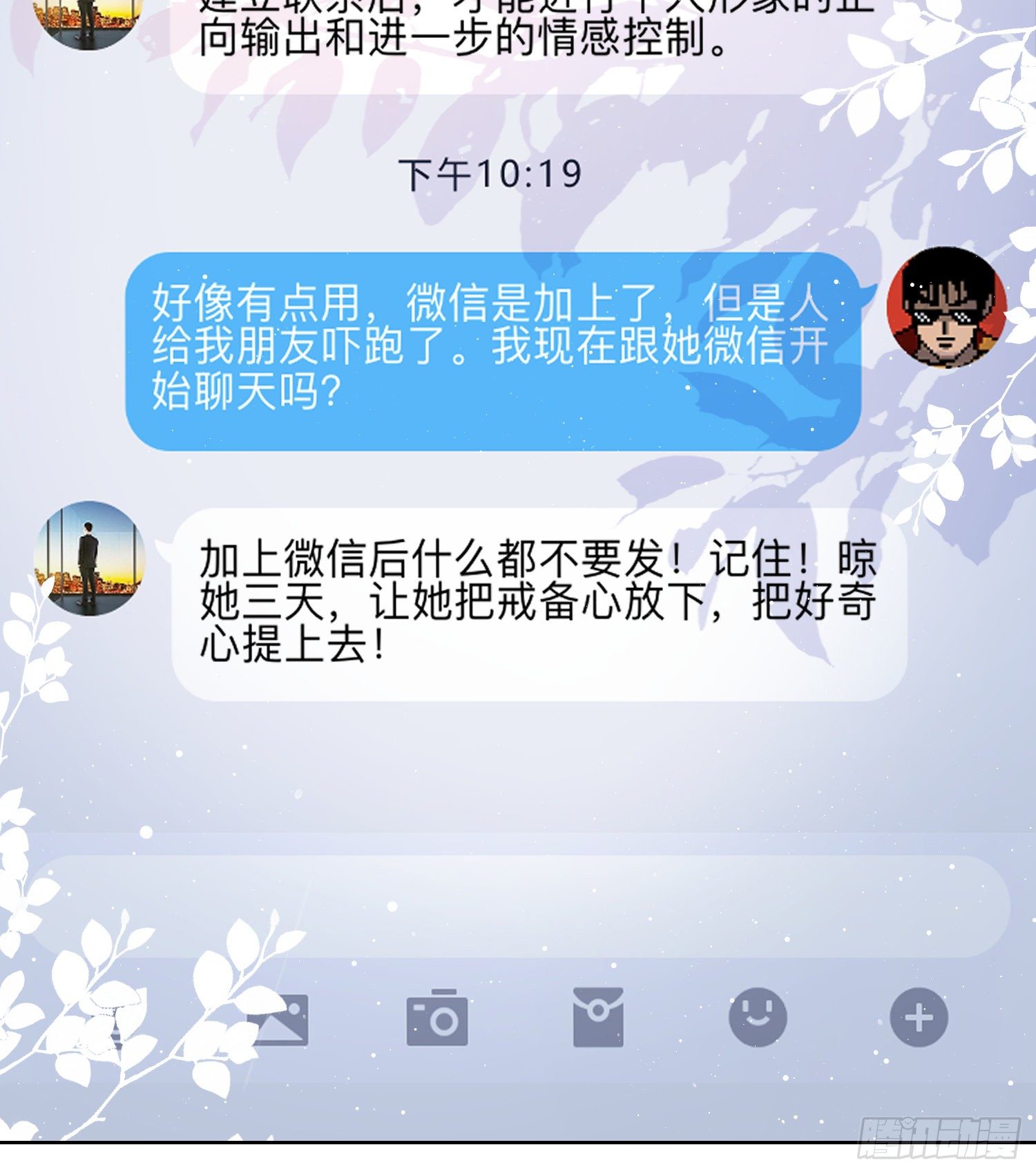 《当影后不如念清华（重生考清华）》专注的力量 第8页