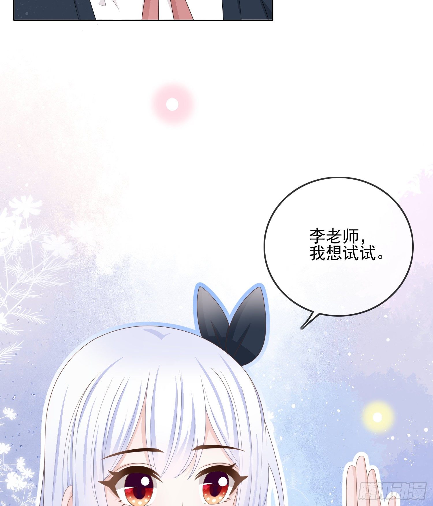 《当影后不如念清华（重生考清华）》量变引起质变 第11页