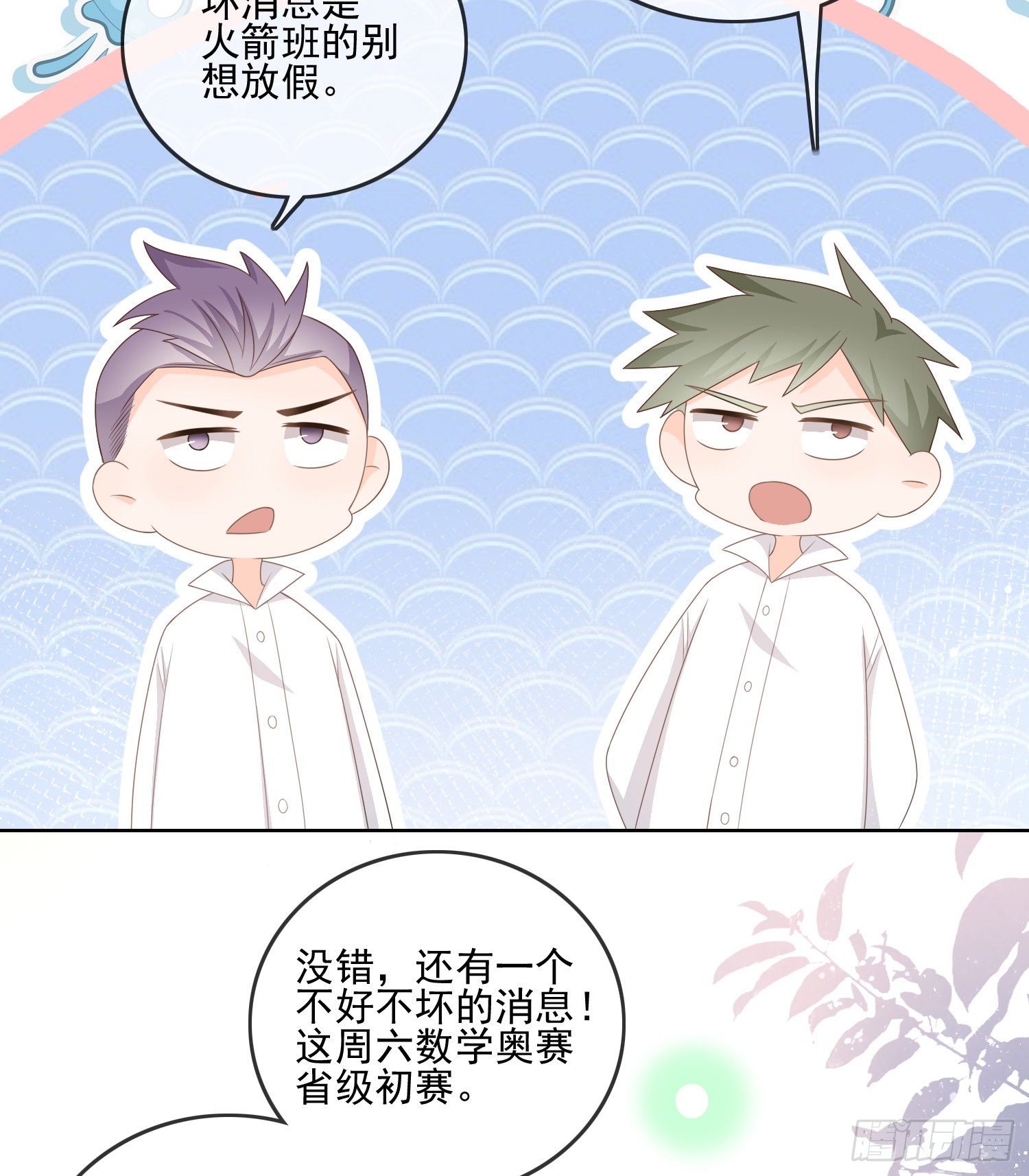 《当影后不如念清华（重生考清华）》量变引起质变 第27页