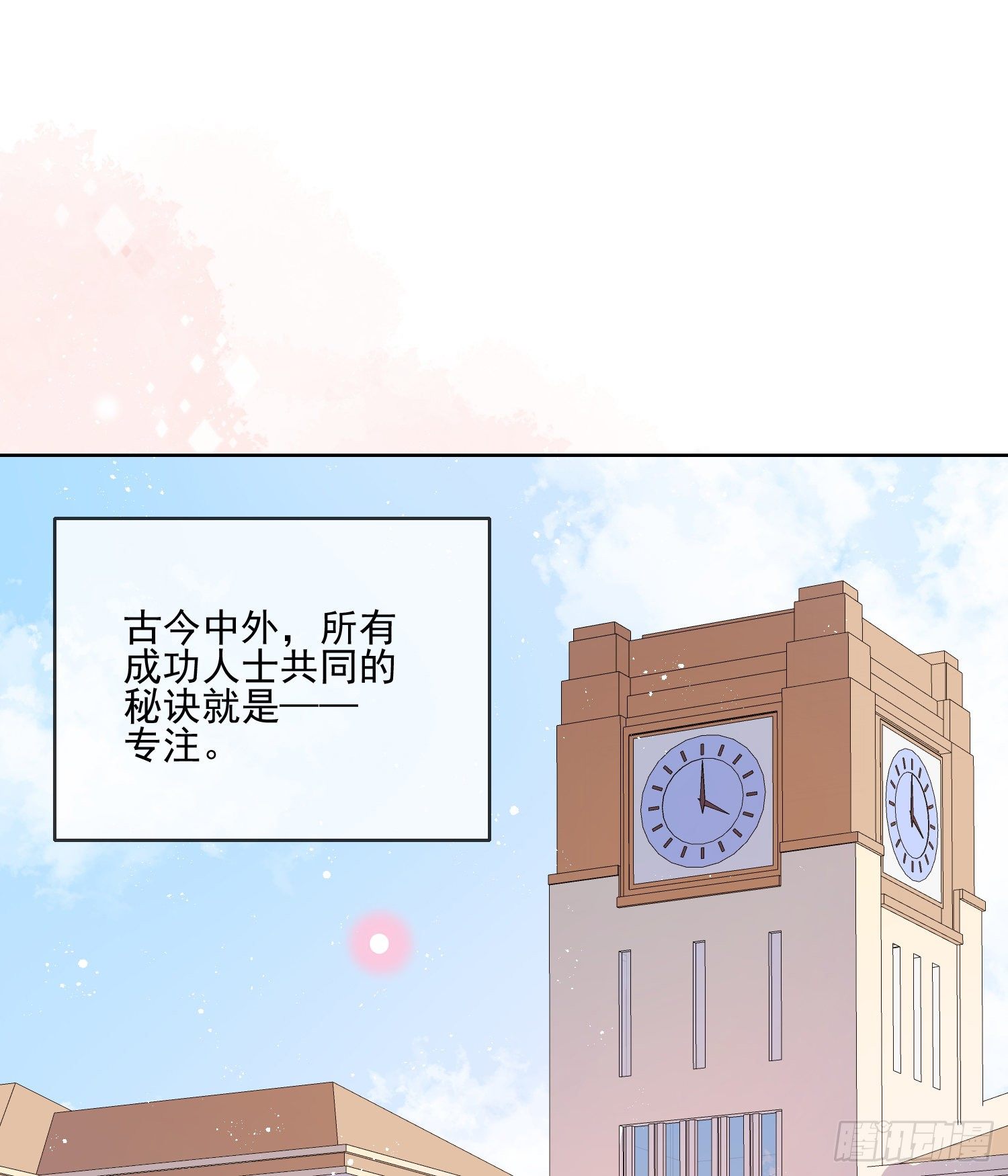 《当影后不如念清华（重生考清华）》量变引起质变 第3页
