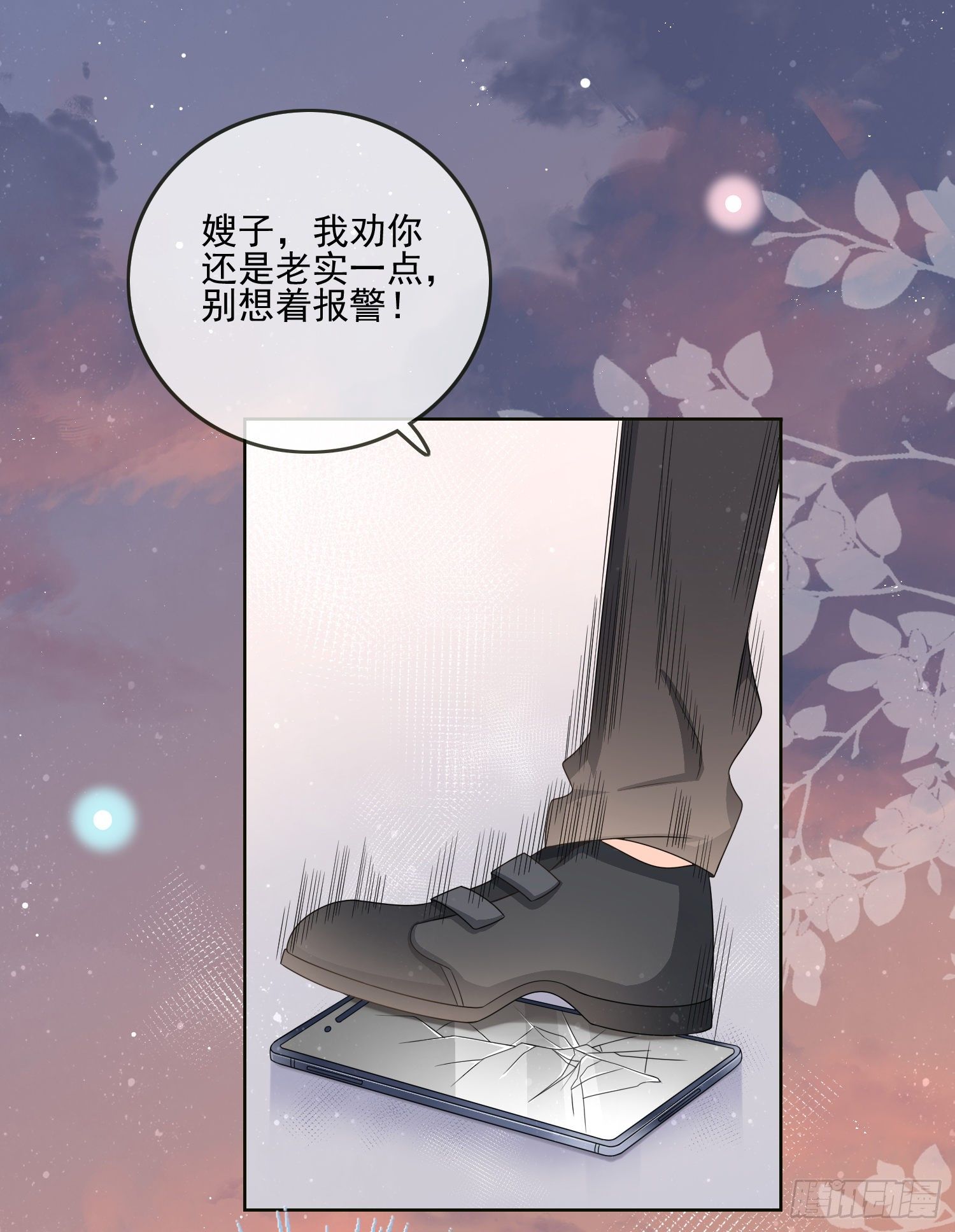 《当影后不如念清华（重生考清华）》挖墙脚的狗 第18页