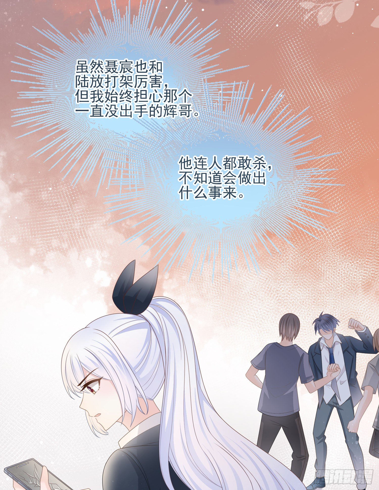 《当影后不如念清华（重生考清华）》挖墙脚的狗 第19页
