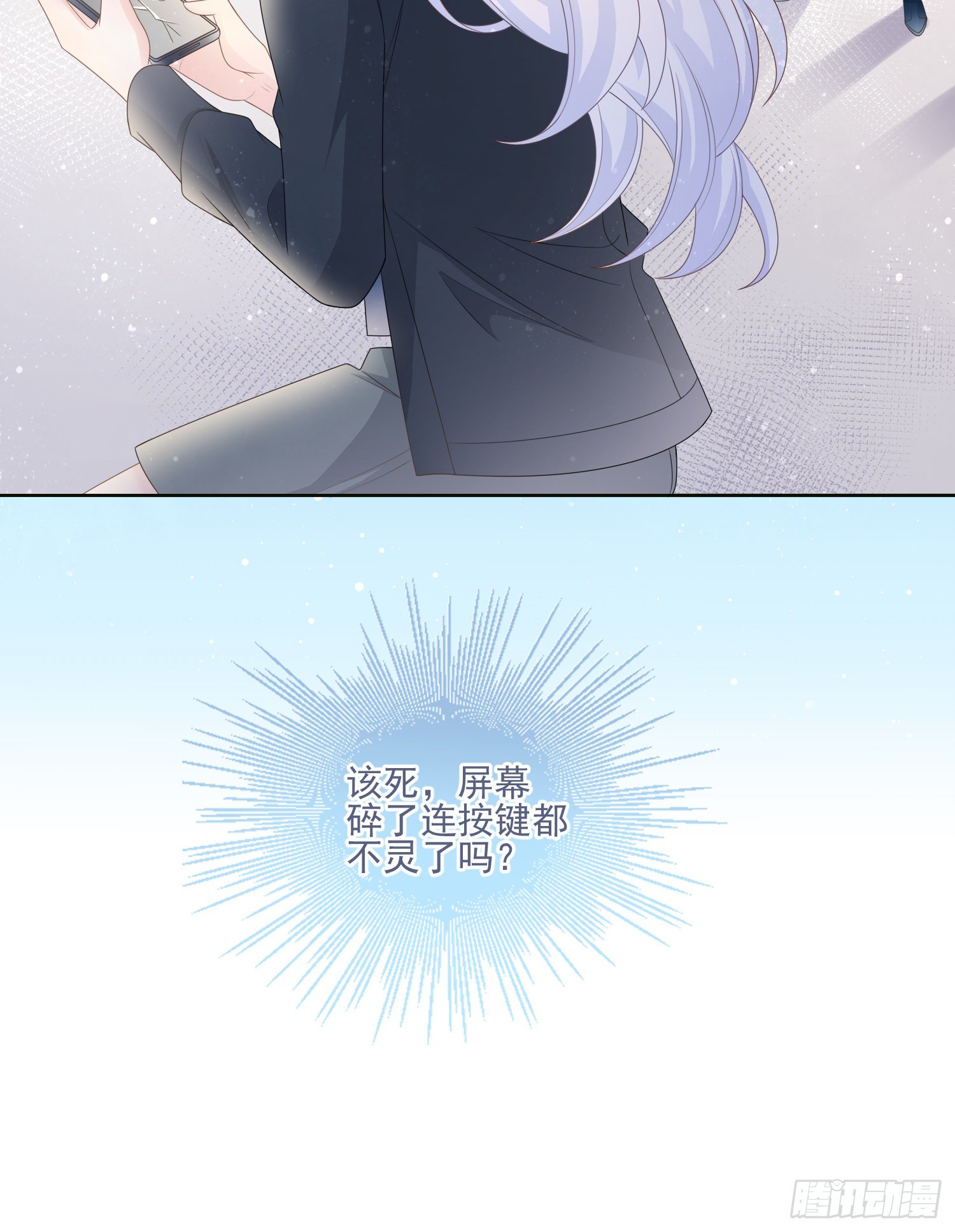 《当影后不如念清华（重生考清华）》挖墙脚的狗 第20页