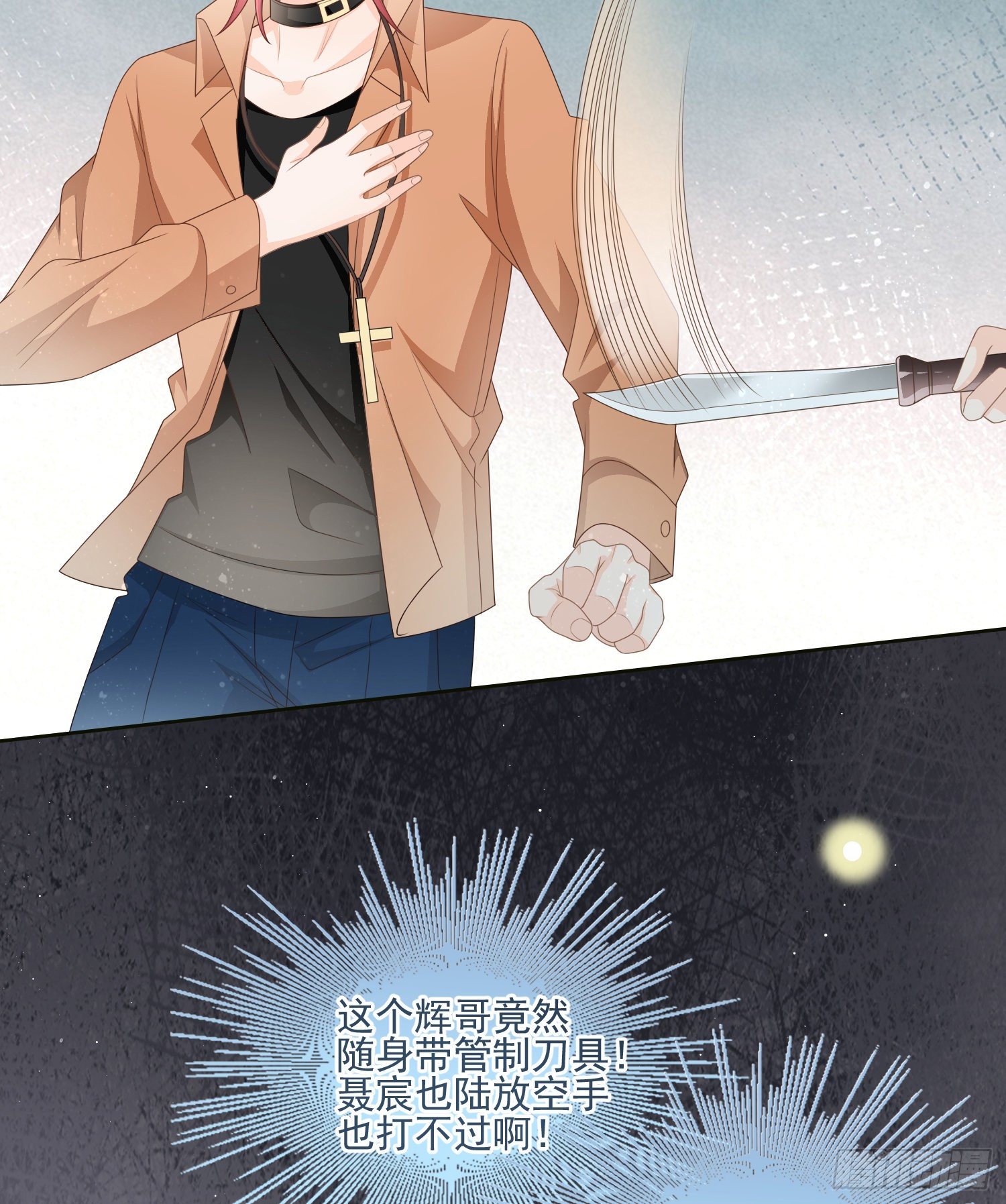 《当影后不如念清华（重生考清华）》挖墙脚的狗 第31页