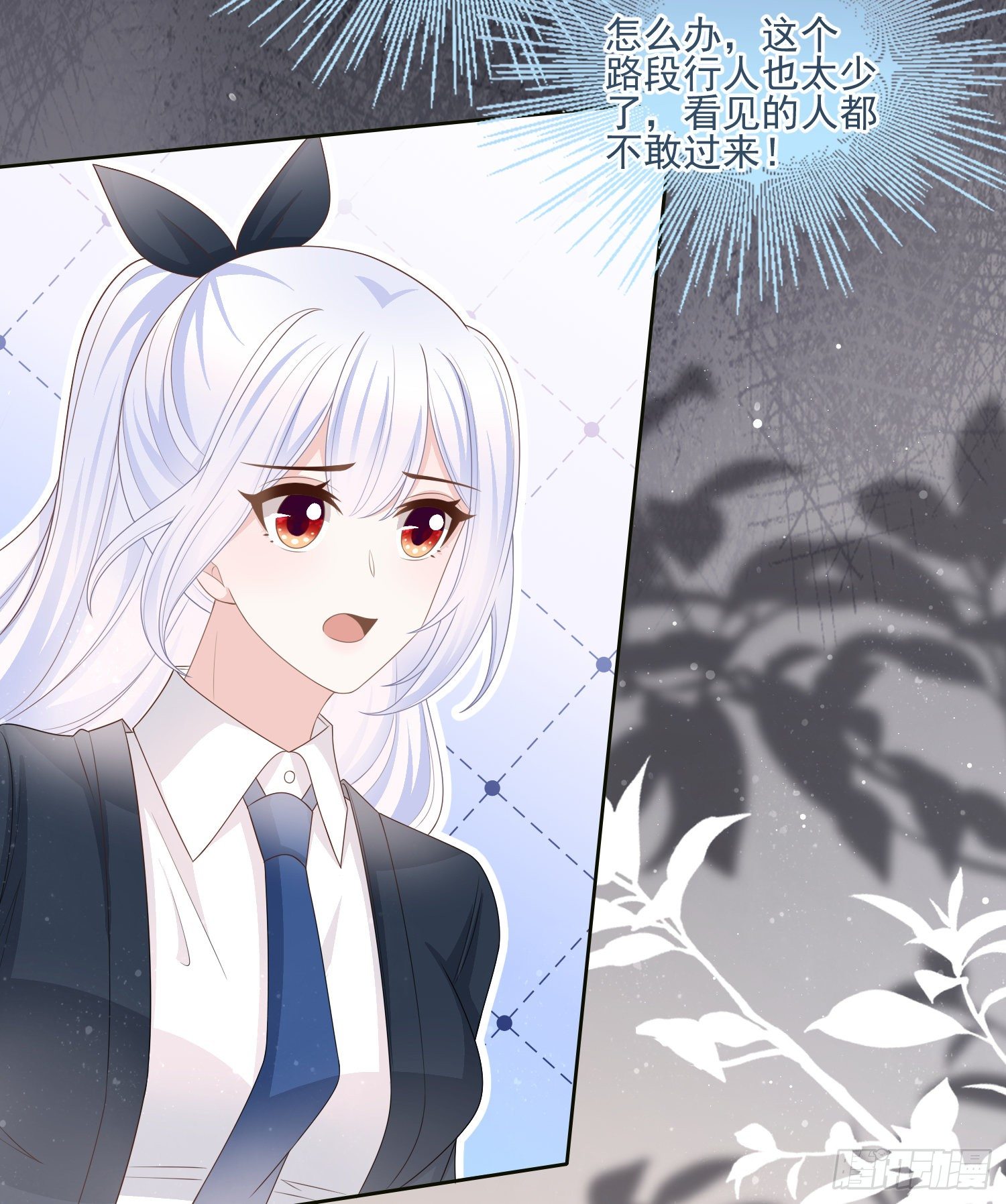 《当影后不如念清华（重生考清华）》挖墙脚的狗 第32页