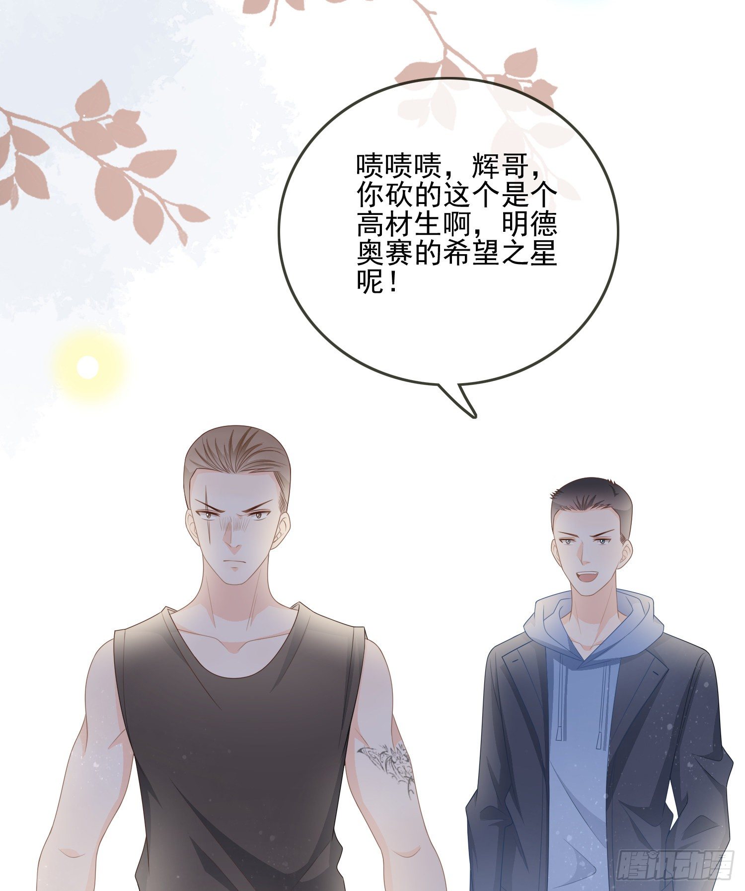 《当影后不如念清华（重生考清华）》挖墙脚的狗 第37页