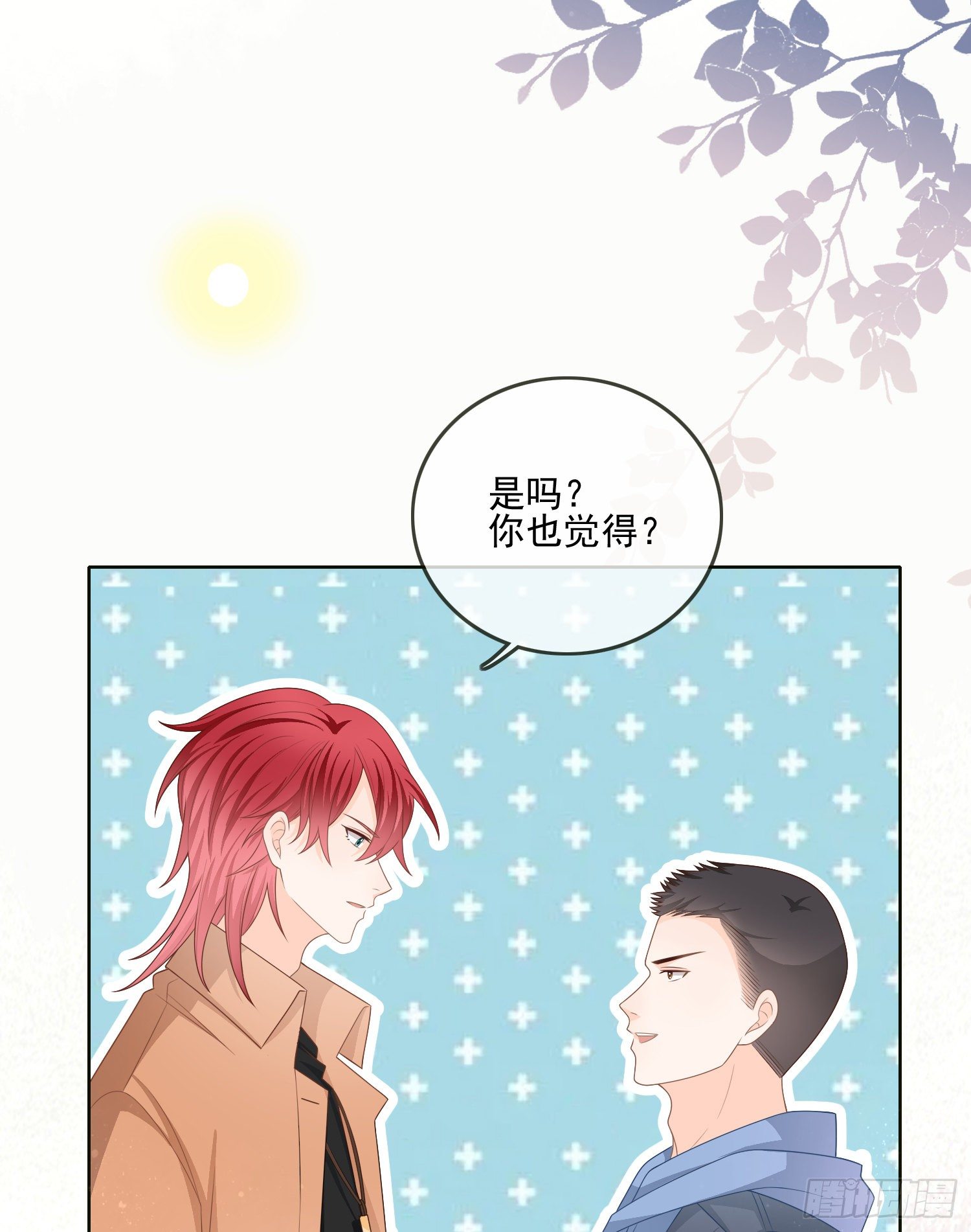 《当影后不如念清华（重生考清华）》挖墙脚的狗 第7页