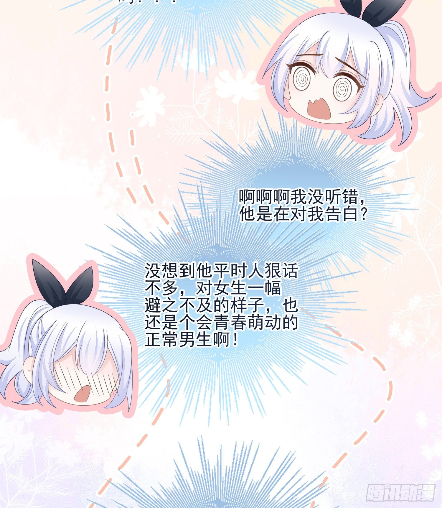 《当影后不如念清华（重生考清华）》我就是那个意思 第12页