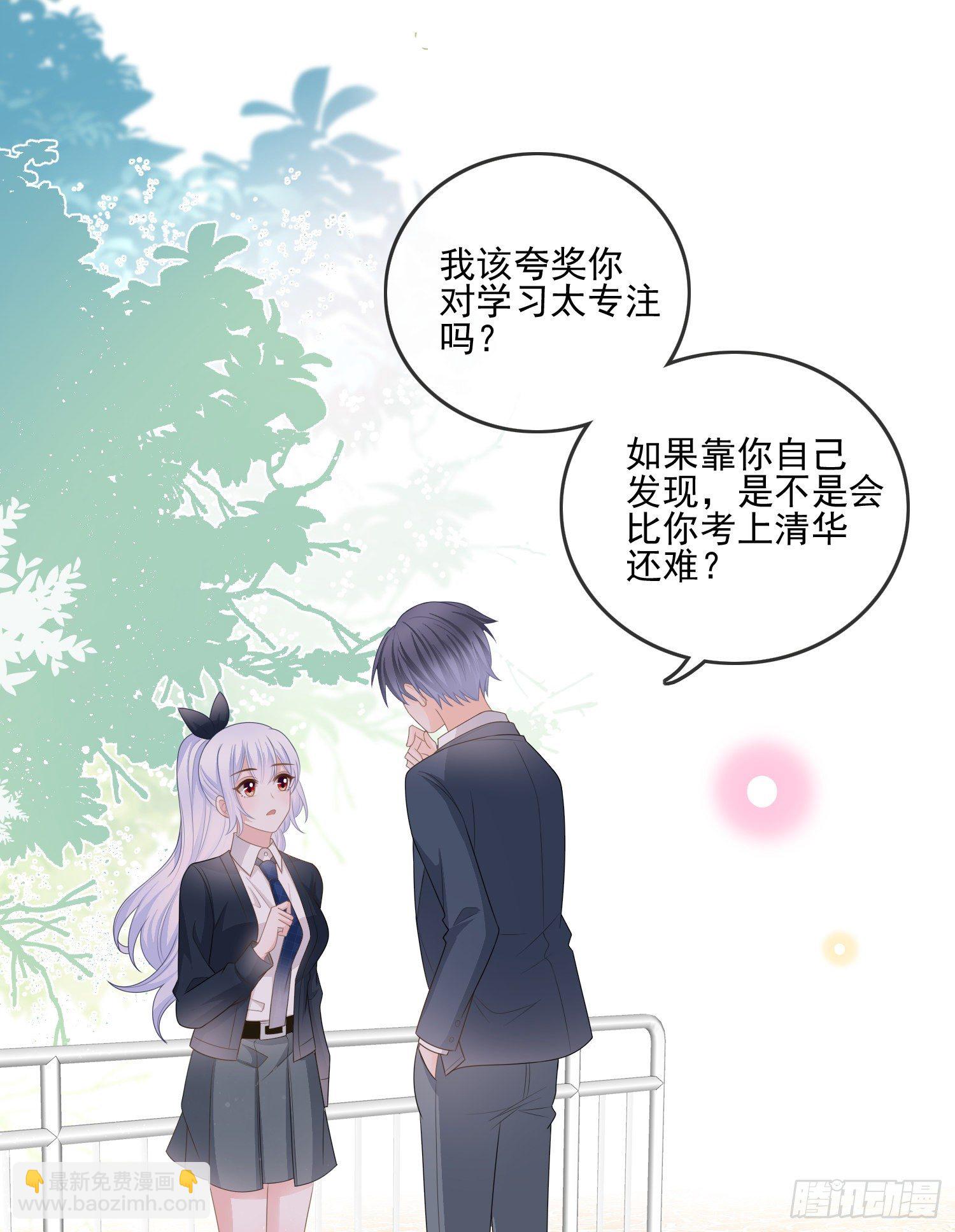 《当影后不如念清华（重生考清华）》我就是那个意思 第14页