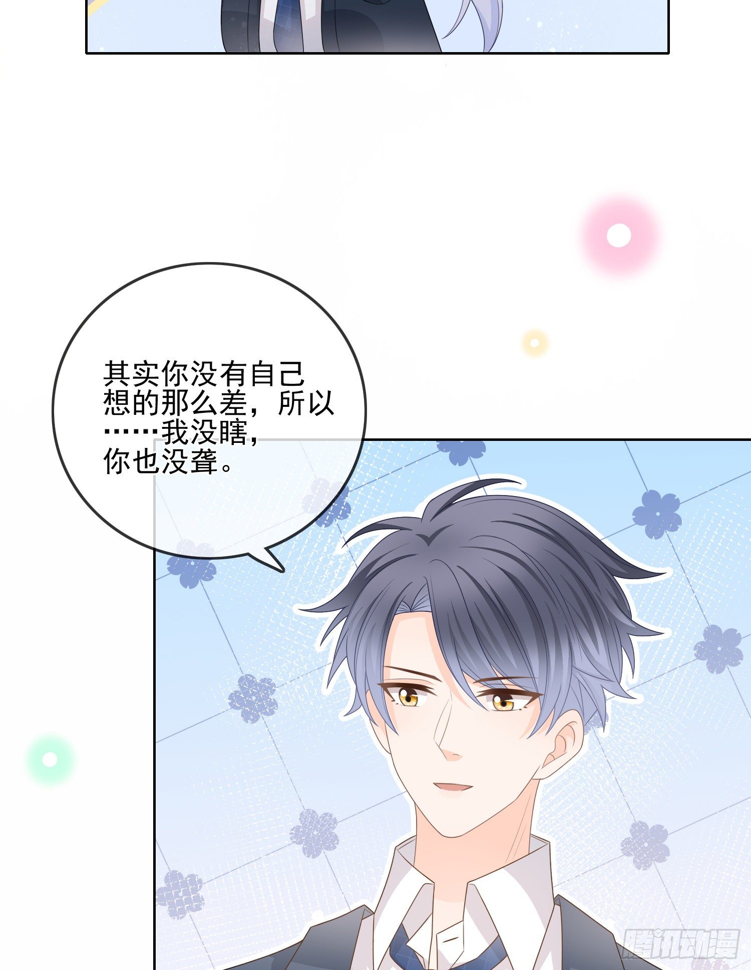 《当影后不如念清华（重生考清华）》我就是那个意思 第16页