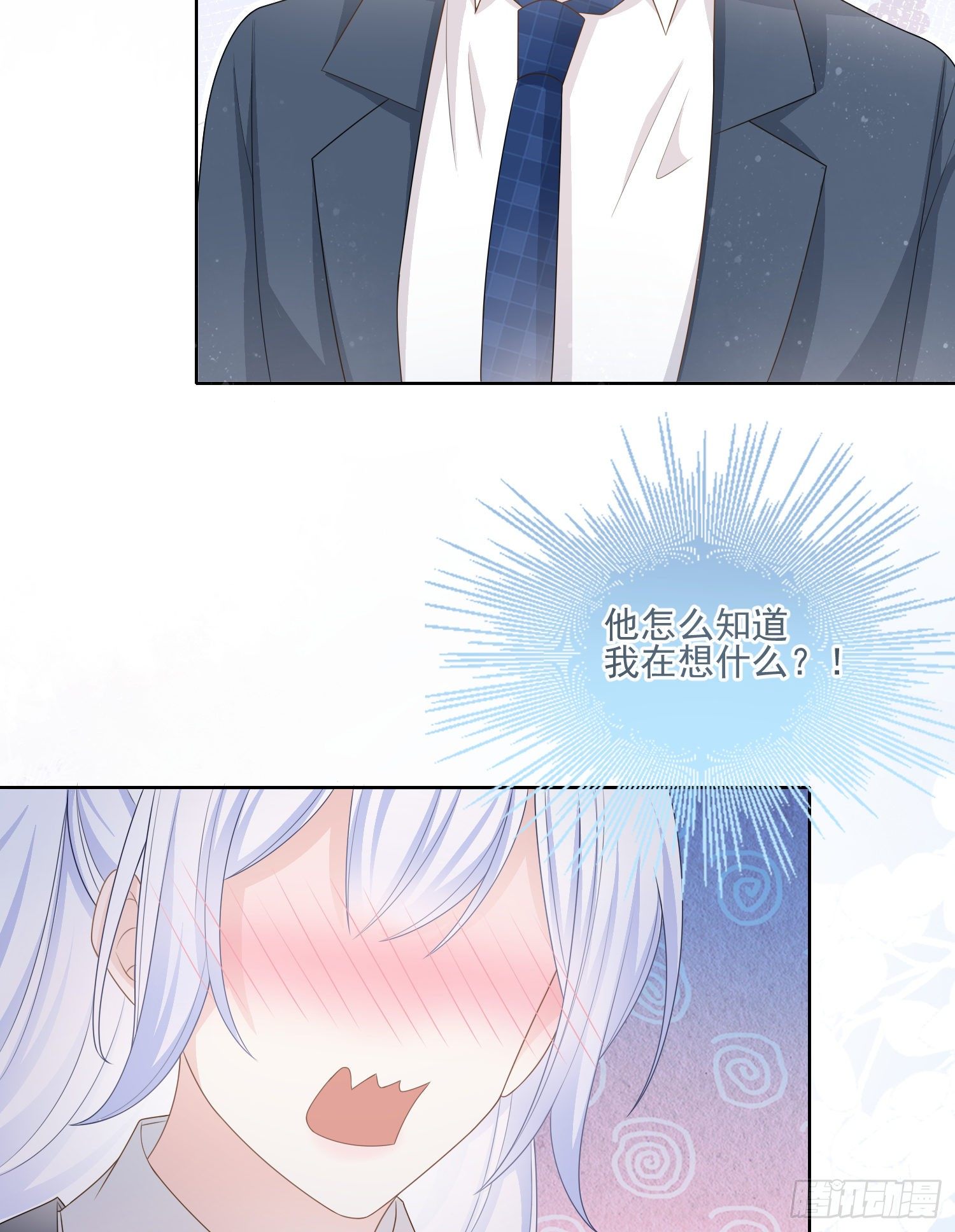 《当影后不如念清华（重生考清华）》我就是那个意思 第17页