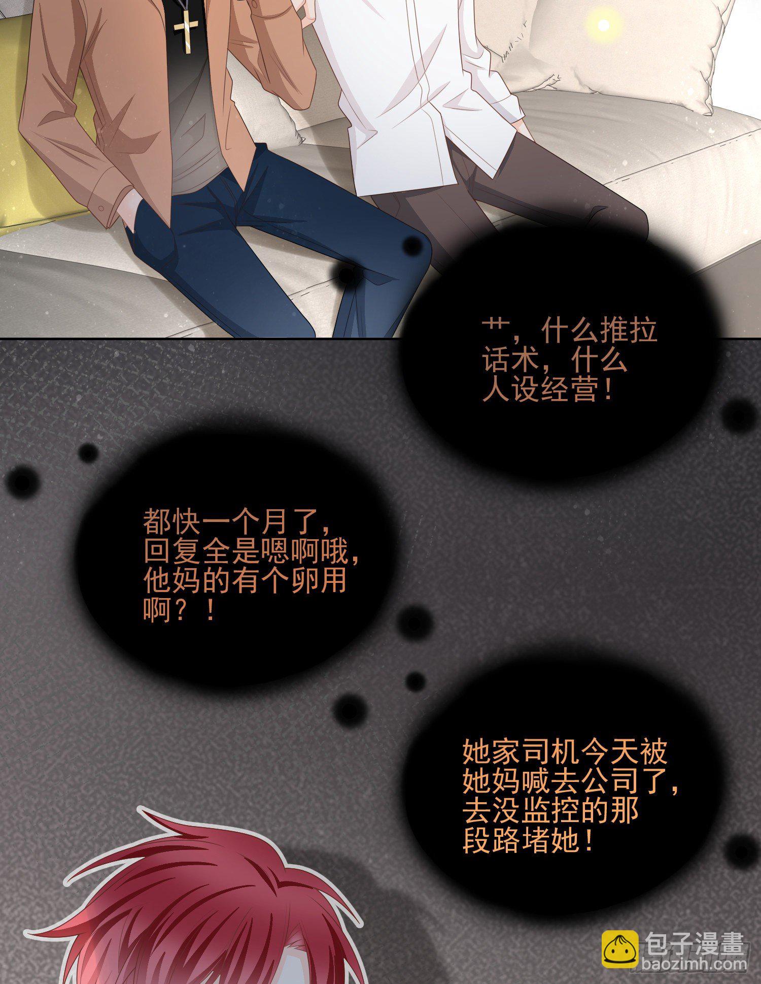 《当影后不如念清华（重生考清华）》我就是那个意思 第24页