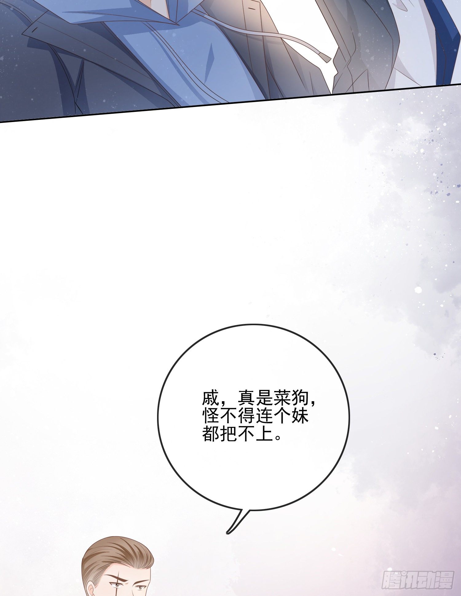 《当影后不如念清华（重生考清华）》我就是那个意思 第29页