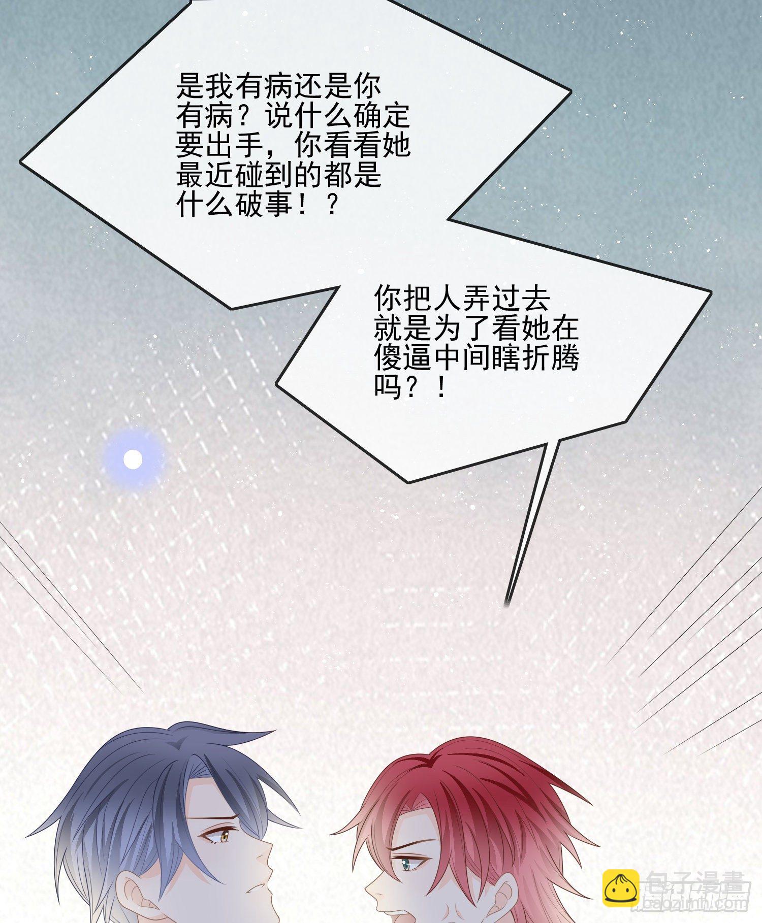 《当影后不如念清华（重生考清华）》我就是那个意思 第44页