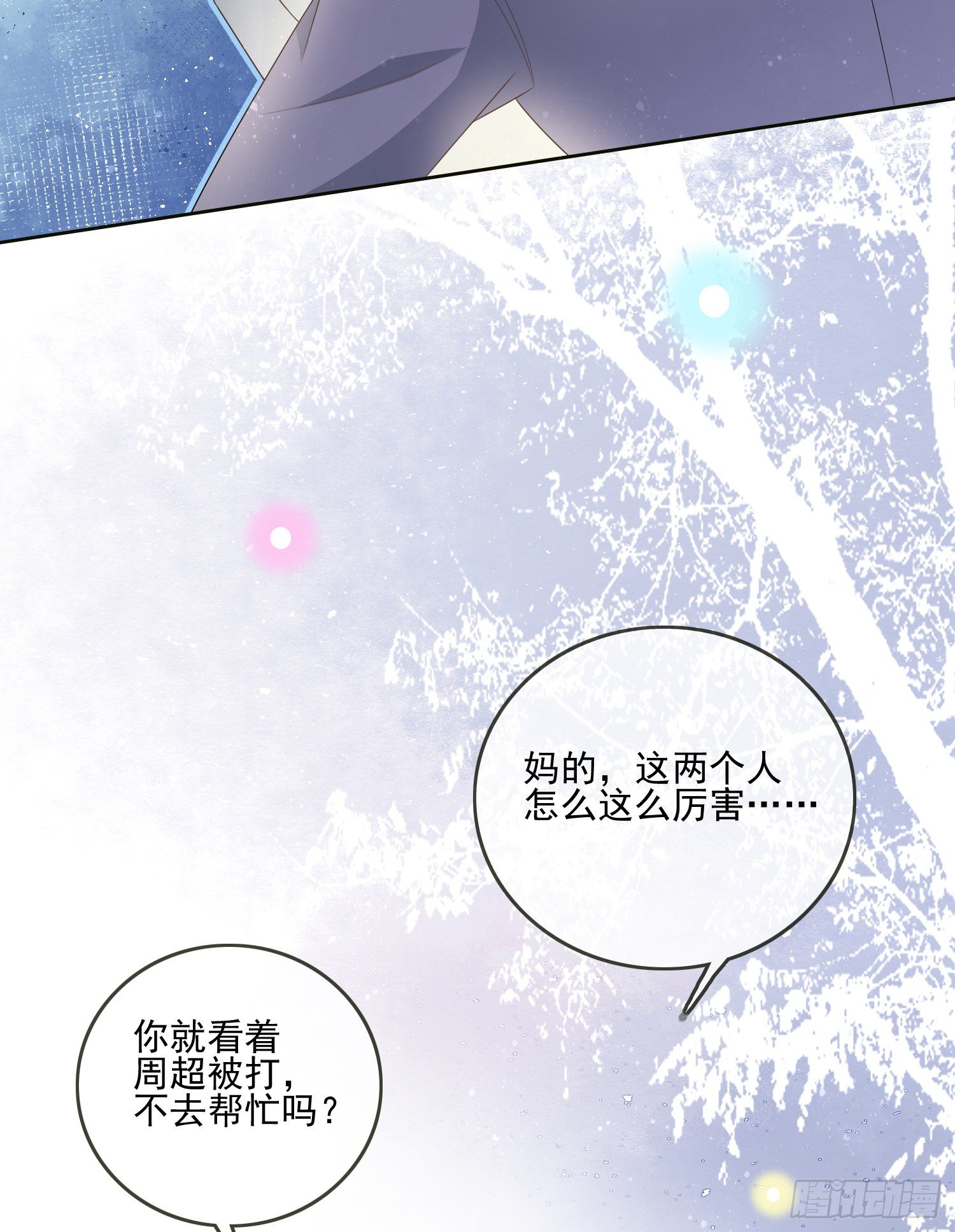《当影后不如念清华（重生考清华）》挖墙脚的狗 第16页