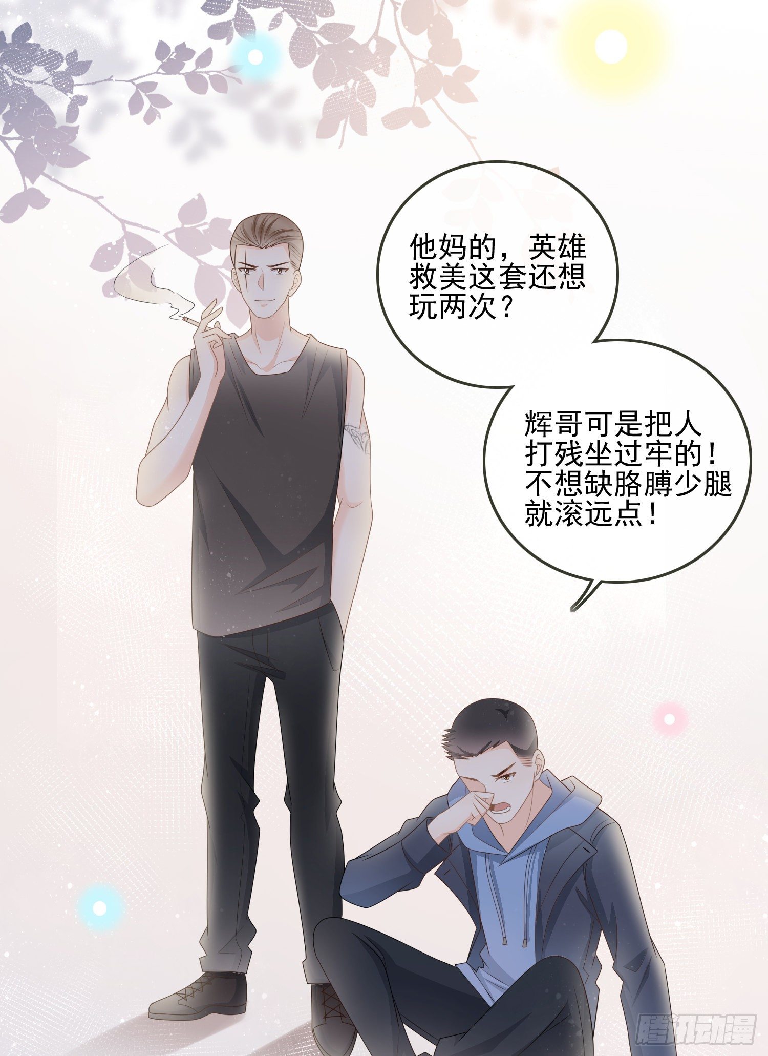 《当影后不如念清华（重生考清华）》挖墙脚的狗 第22页