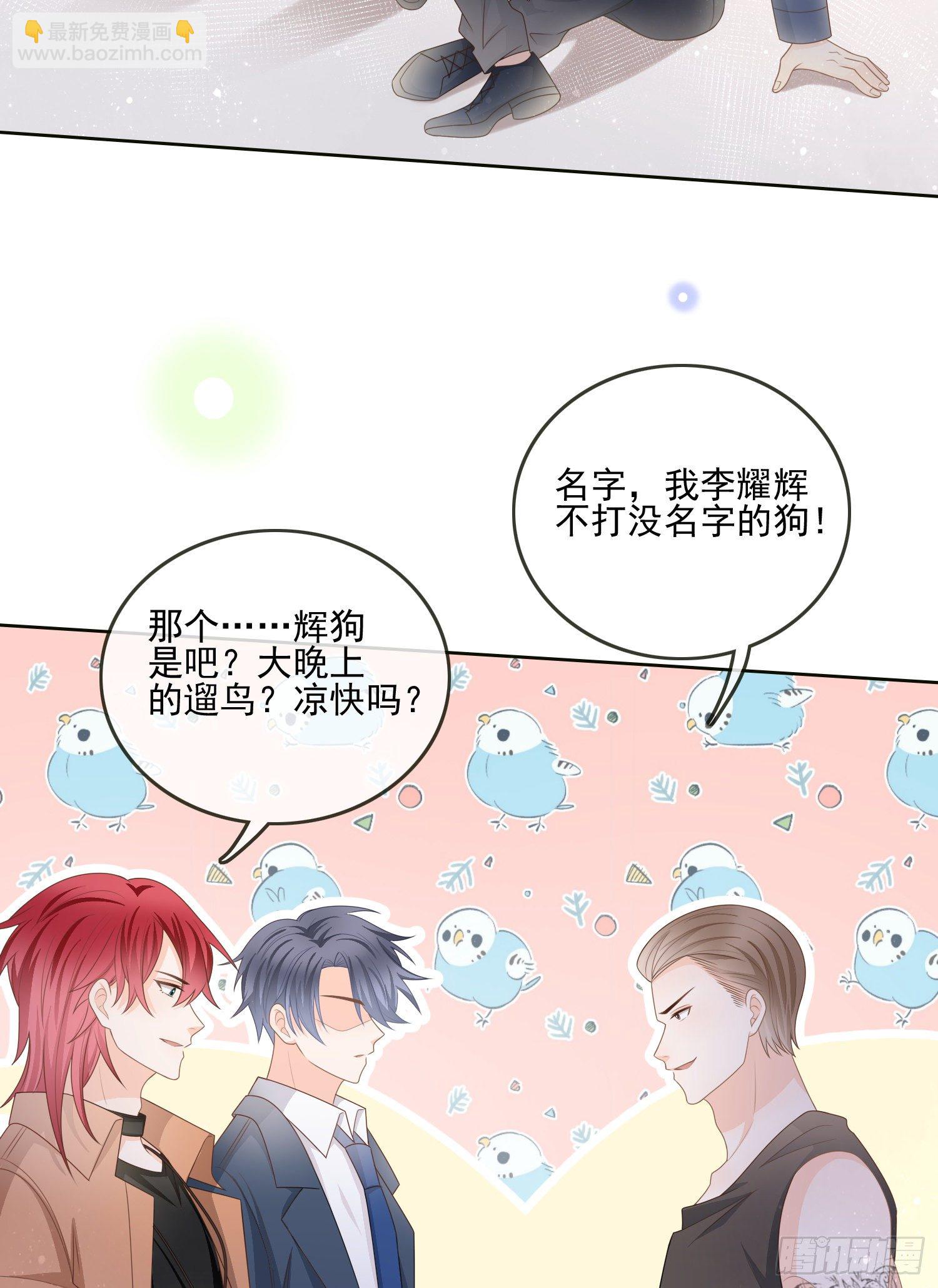 《当影后不如念清华（重生考清华）》挖墙脚的狗 第23页