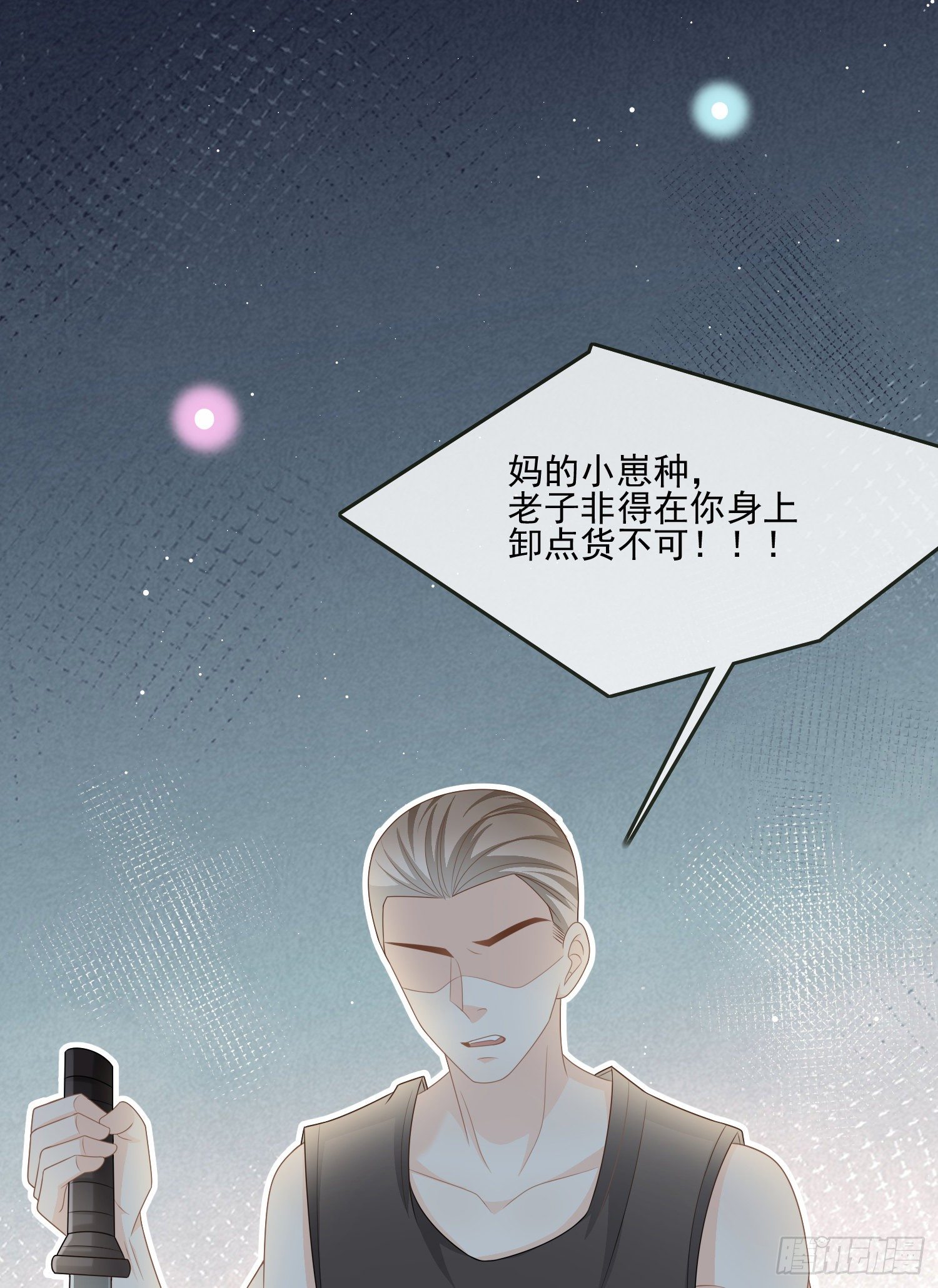 《当影后不如念清华（重生考清华）》挖墙脚的狗 第28页