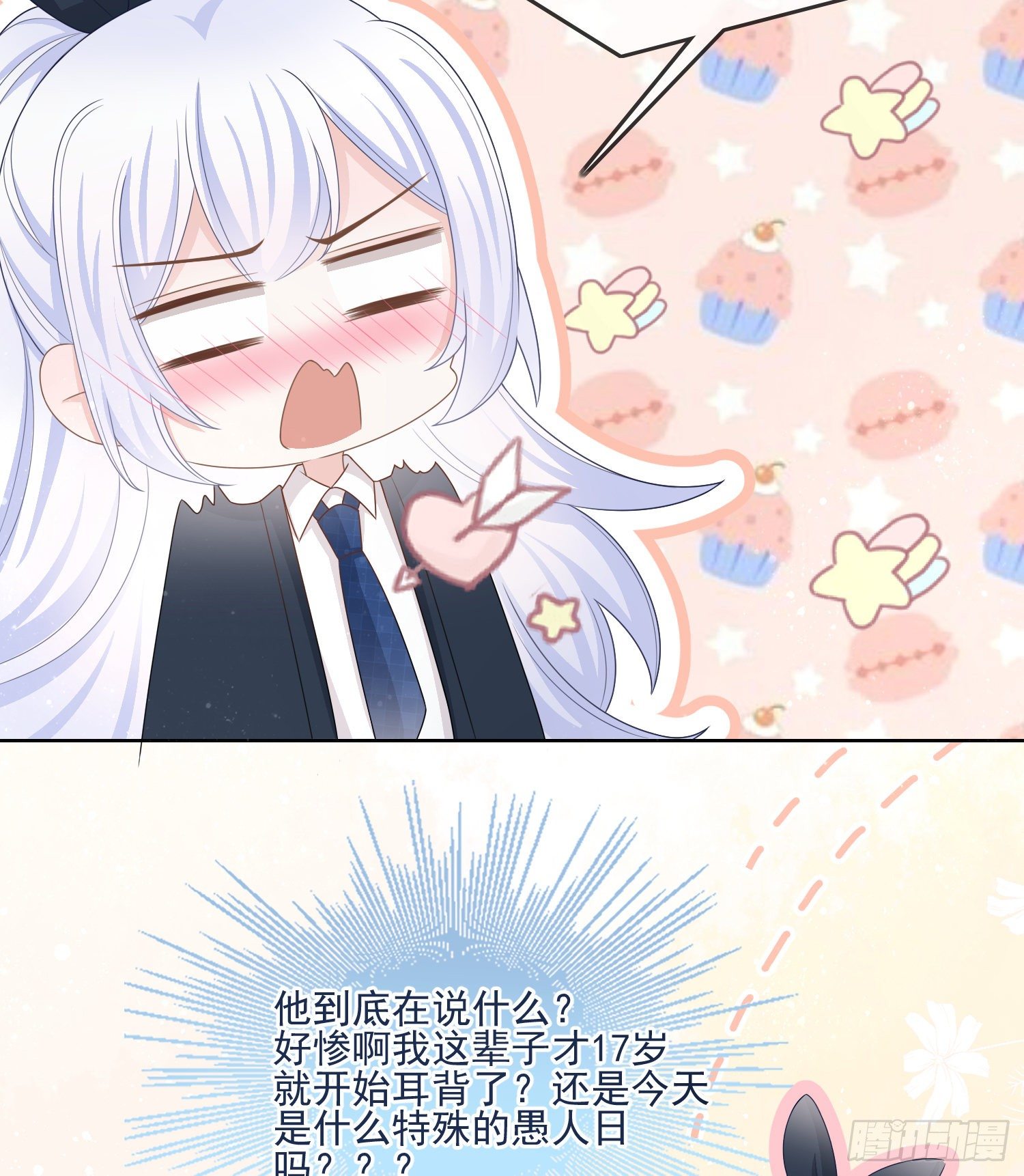 《当影后不如念清华（重生考清华）》我就是那个意思 第11页
