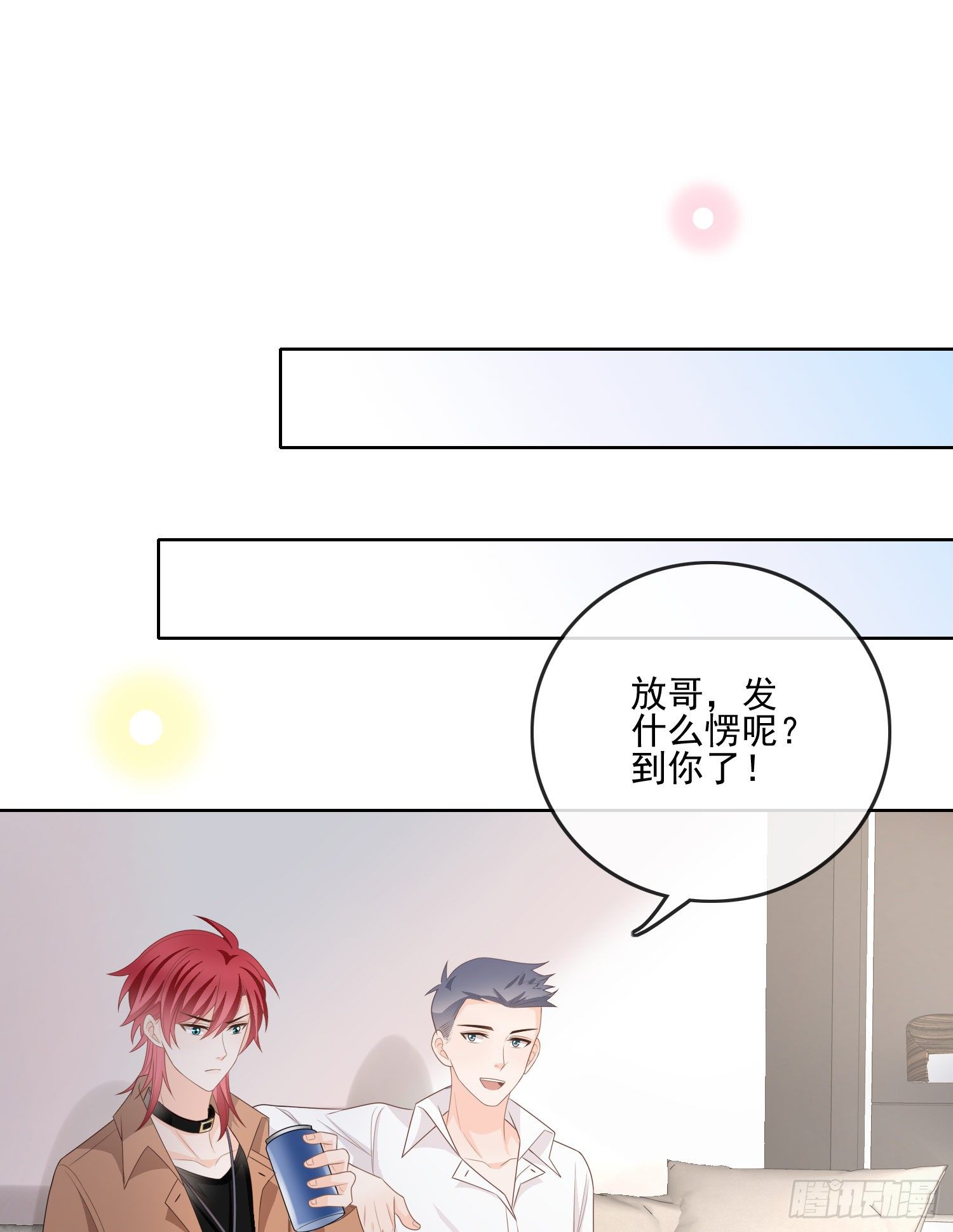 《当影后不如念清华（重生考清华）》我就是那个意思 第23页
