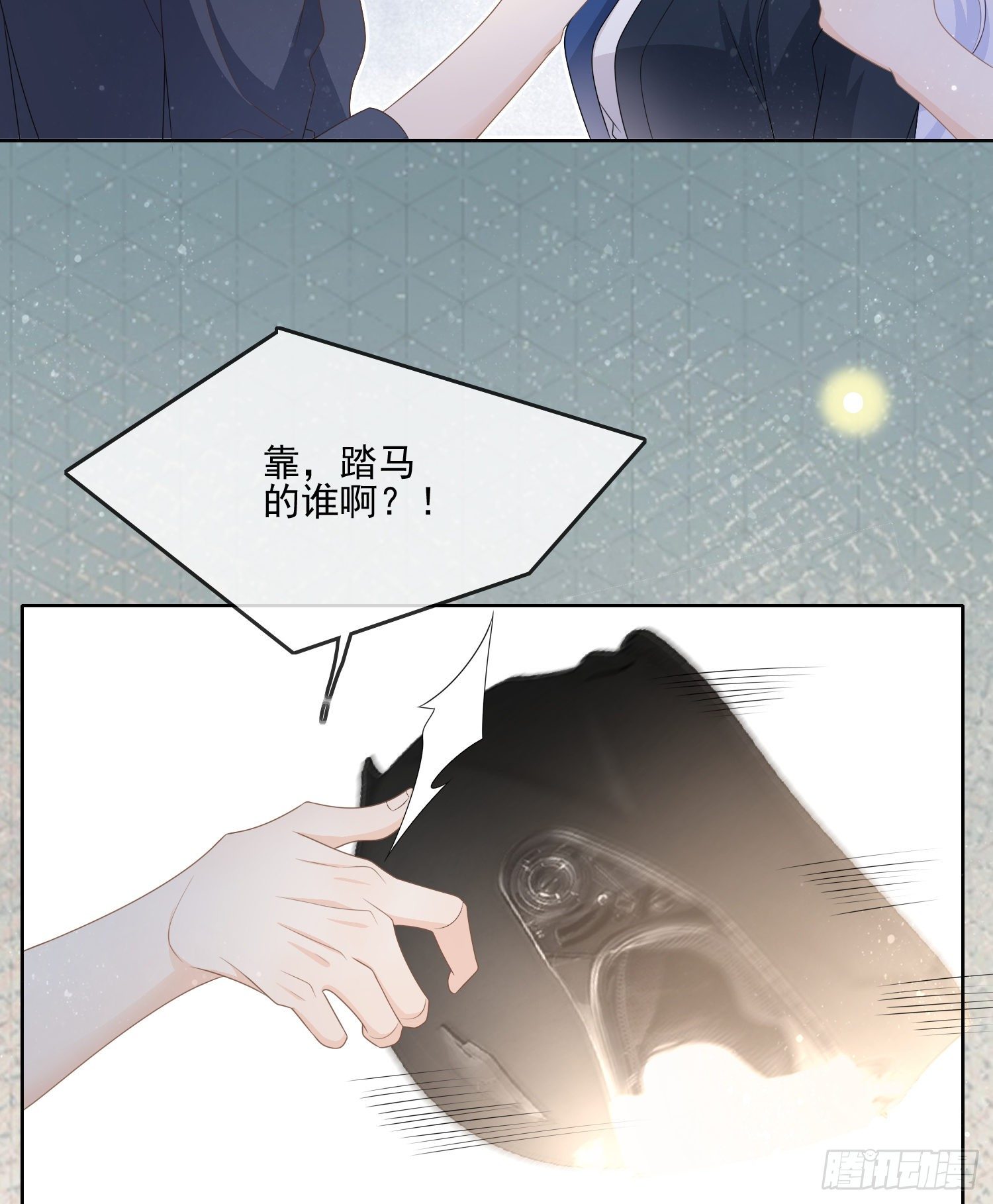 《当影后不如念清华（重生考清华）》我就是那个意思 第36页