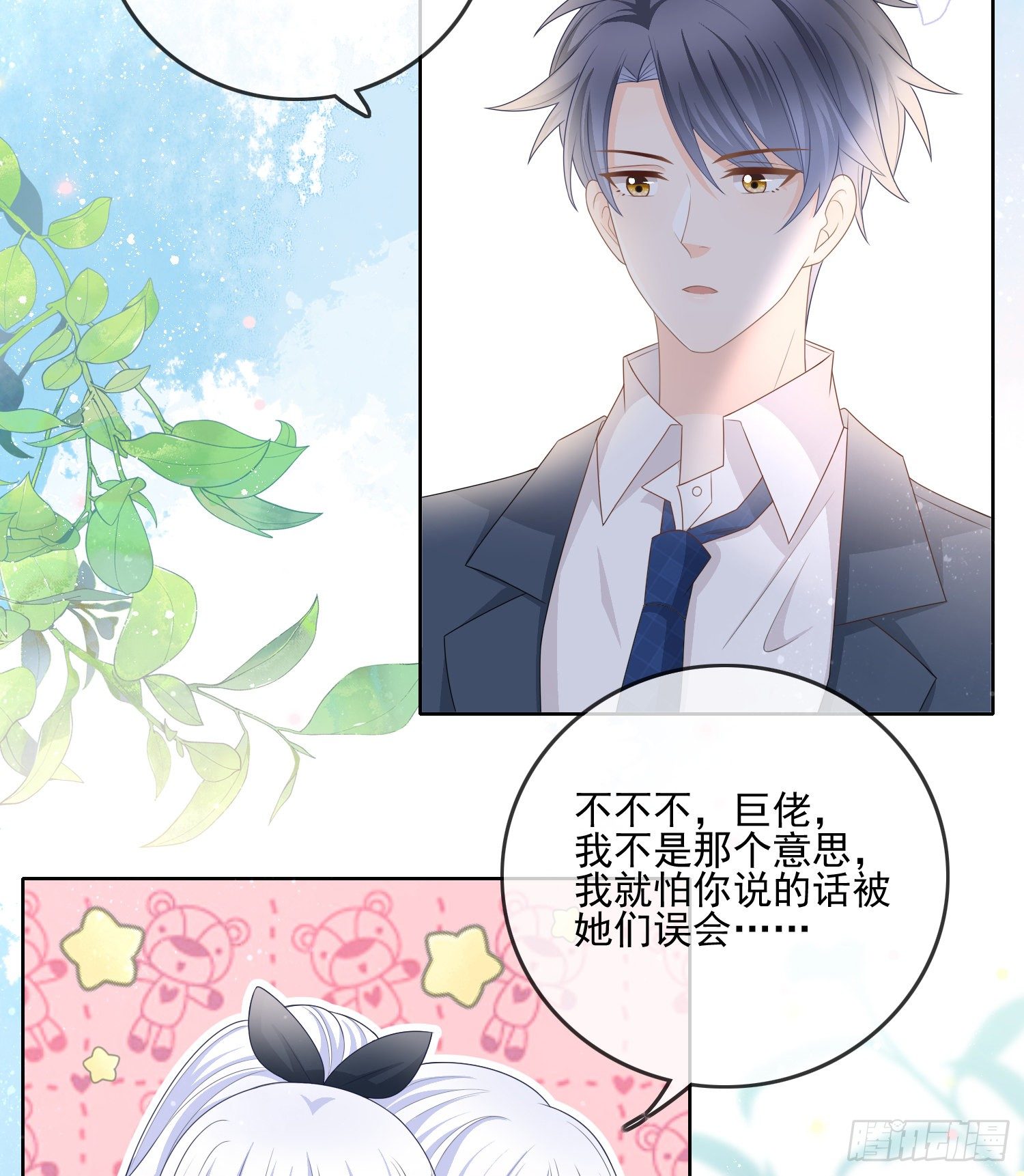 《当影后不如念清华（重生考清华）》我就是那个意思 第5页