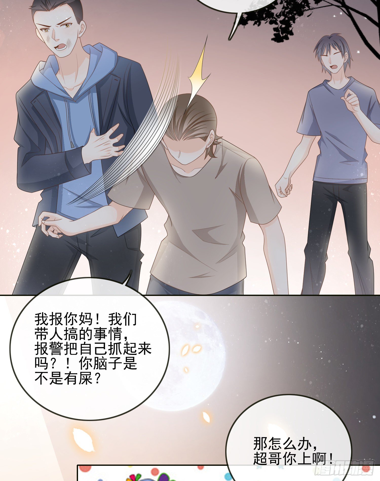 《当影后不如念清华（重生考清华）》他要发疯了 第14页