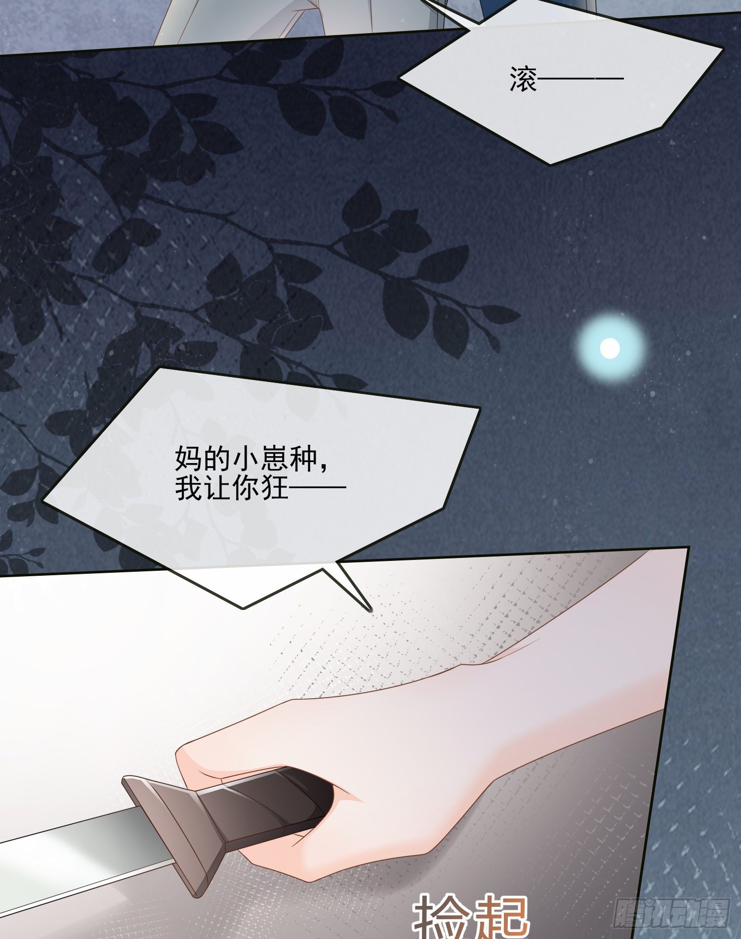 《当影后不如念清华（重生考清华）》他要发疯了 第20页
