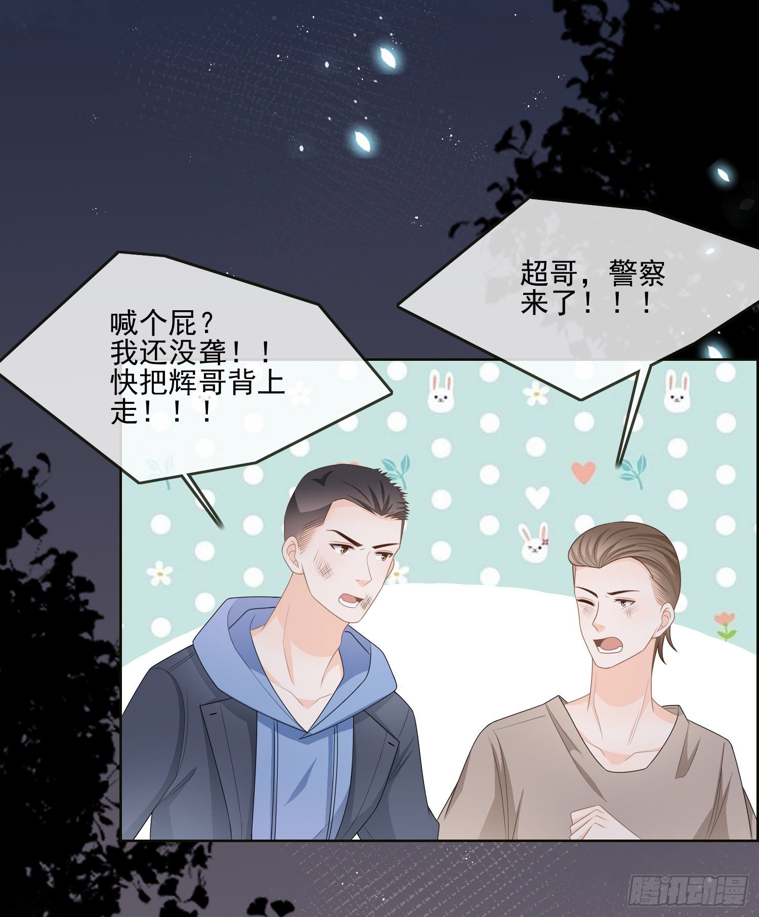 《当影后不如念清华（重生考清华）》他要发疯了 第28页