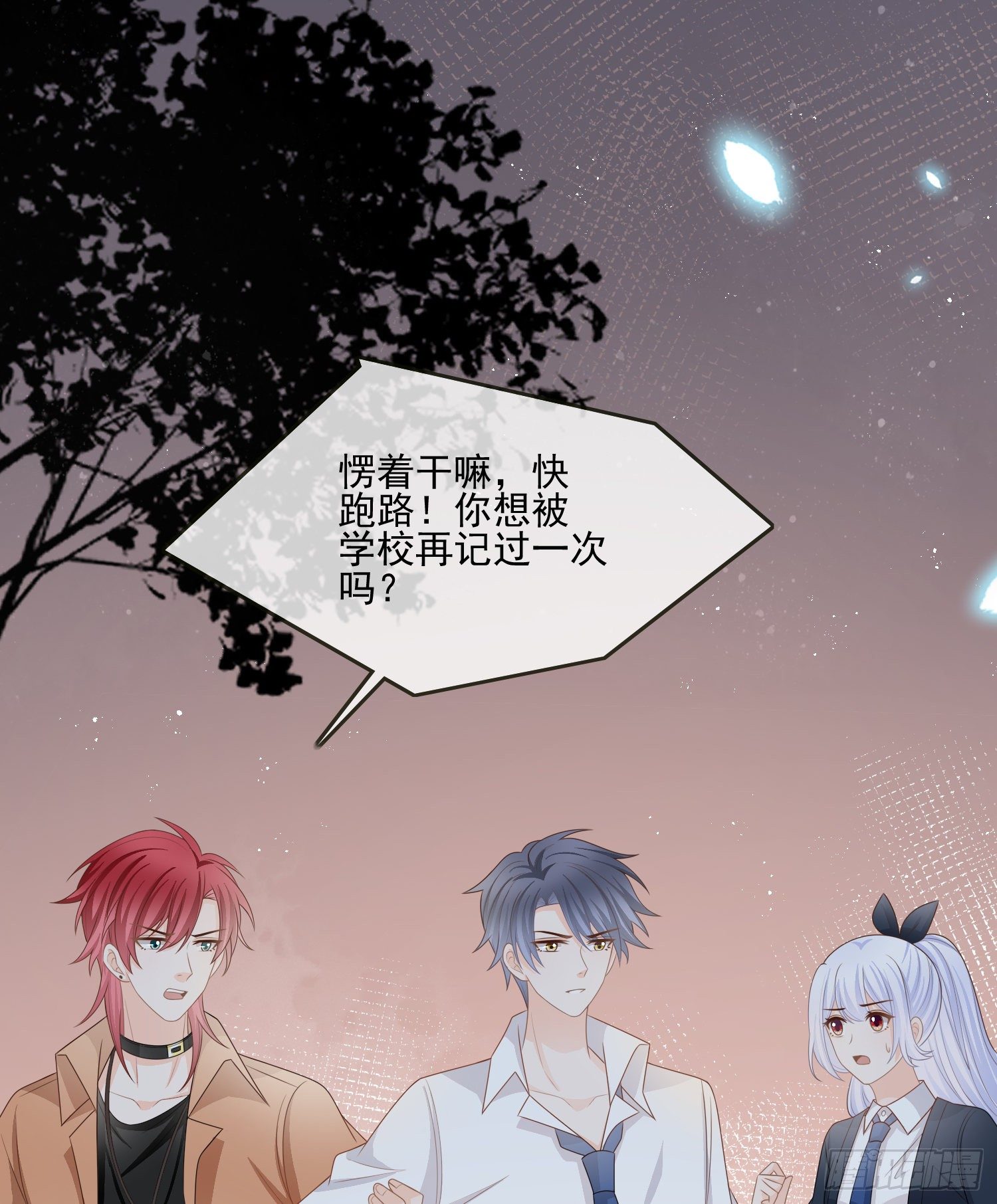 《当影后不如念清华（重生考清华）》他要发疯了 第29页