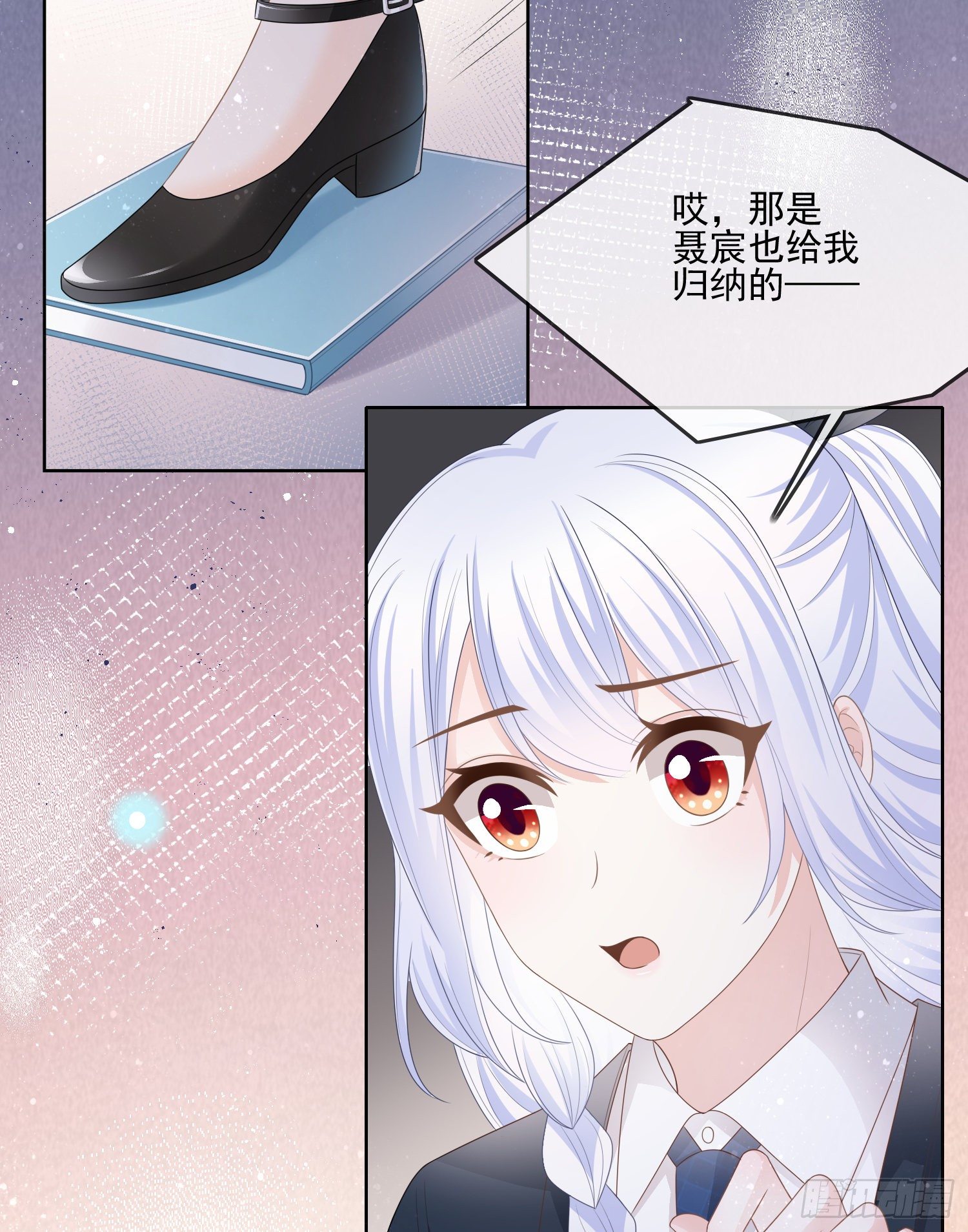 《当影后不如念清华（重生考清华）》我觉得她配 第10页