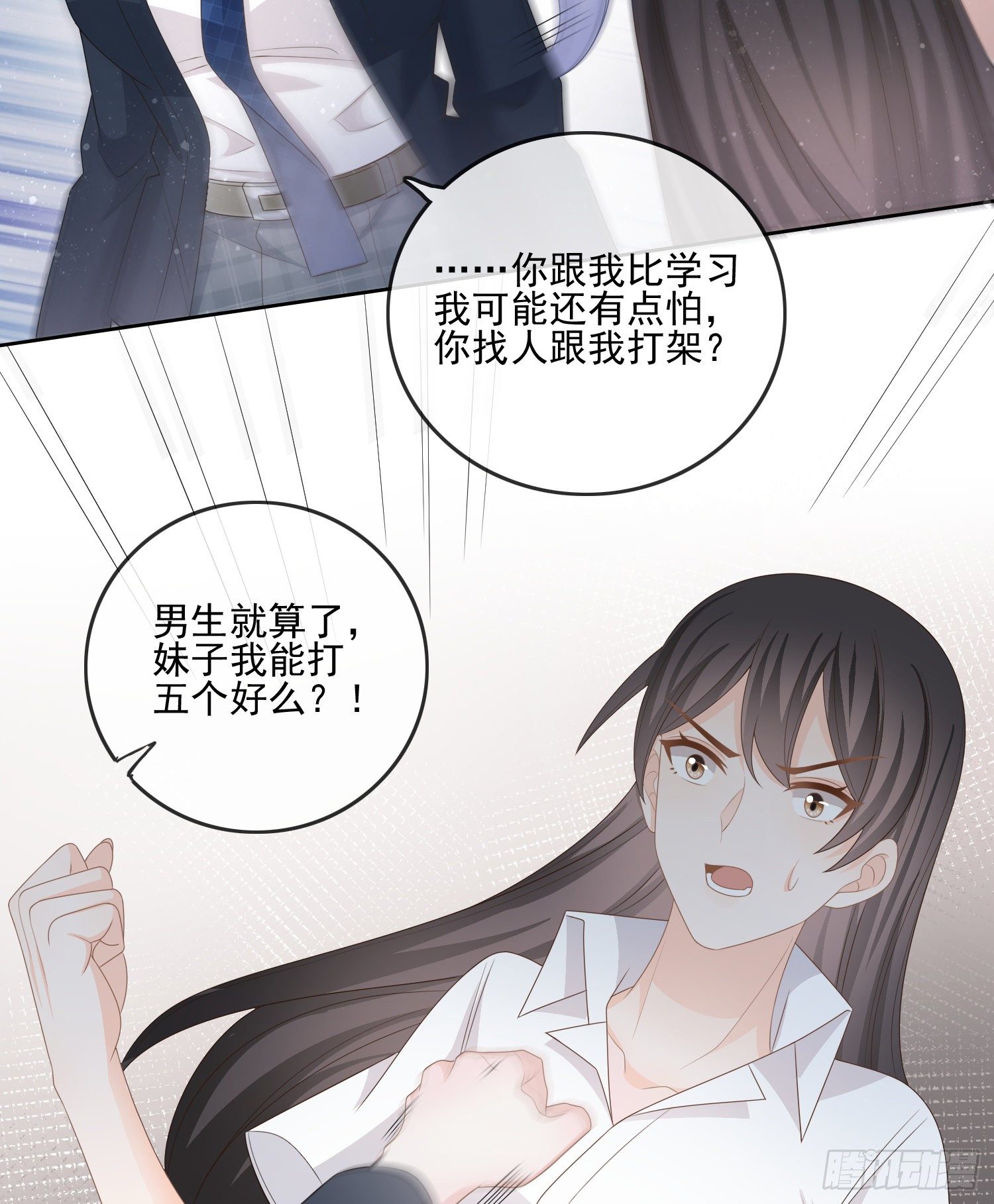 《当影后不如念清华（重生考清华）》我觉得她配 第26页