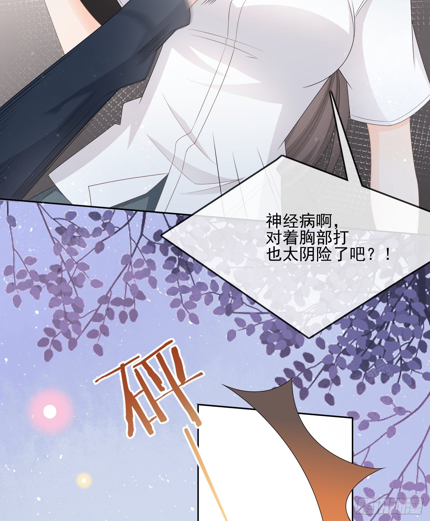 《当影后不如念清华（重生考清华）》我觉得她配 第27页