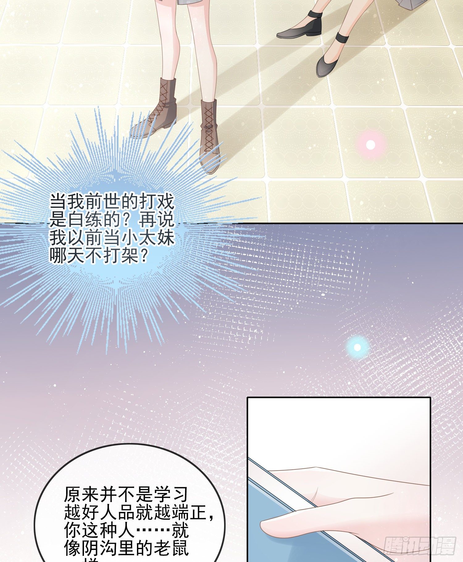 《当影后不如念清华（重生考清华）》我觉得她配 第30页