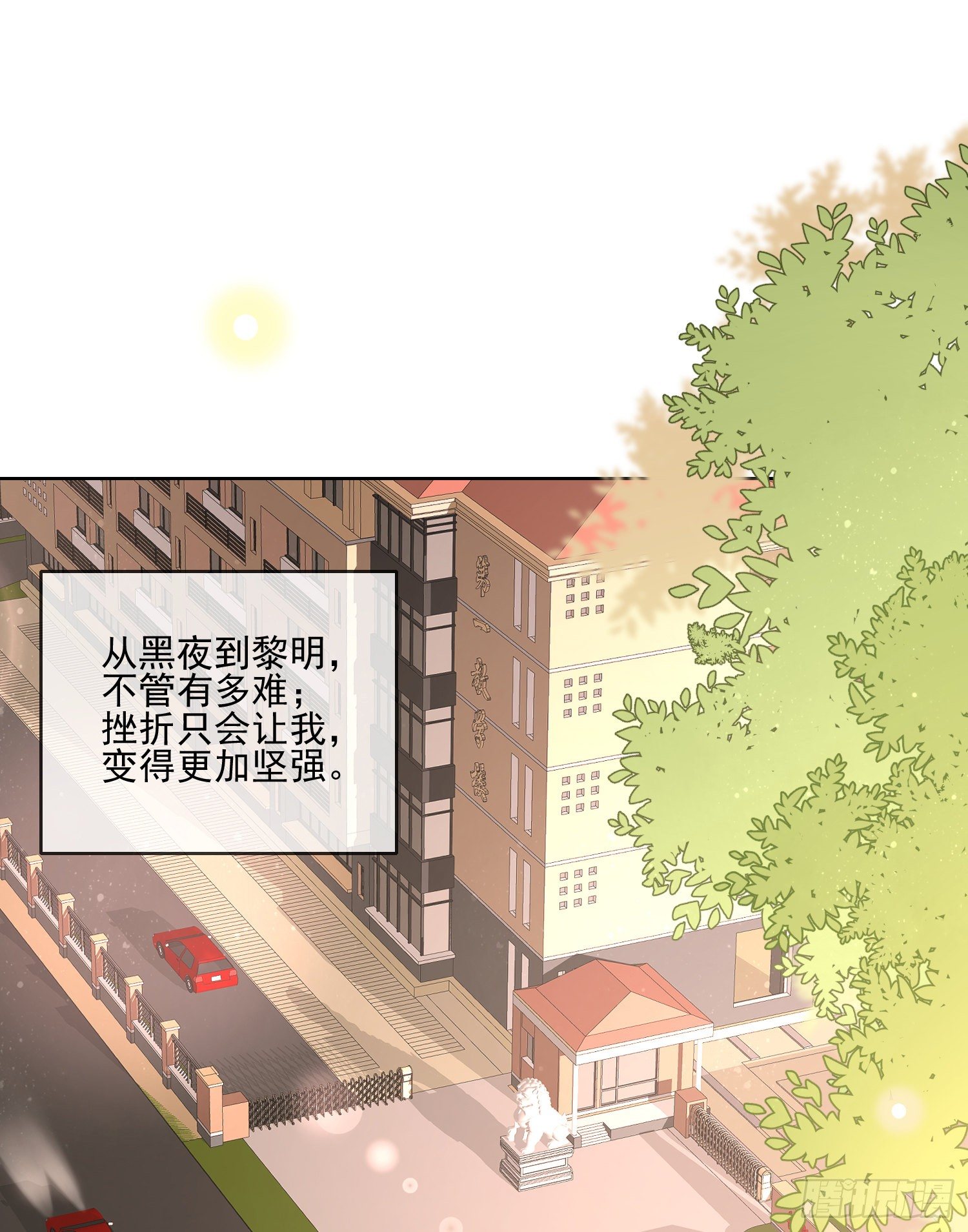 《当影后不如念清华（重生考清华）》我觉得她配 第3页