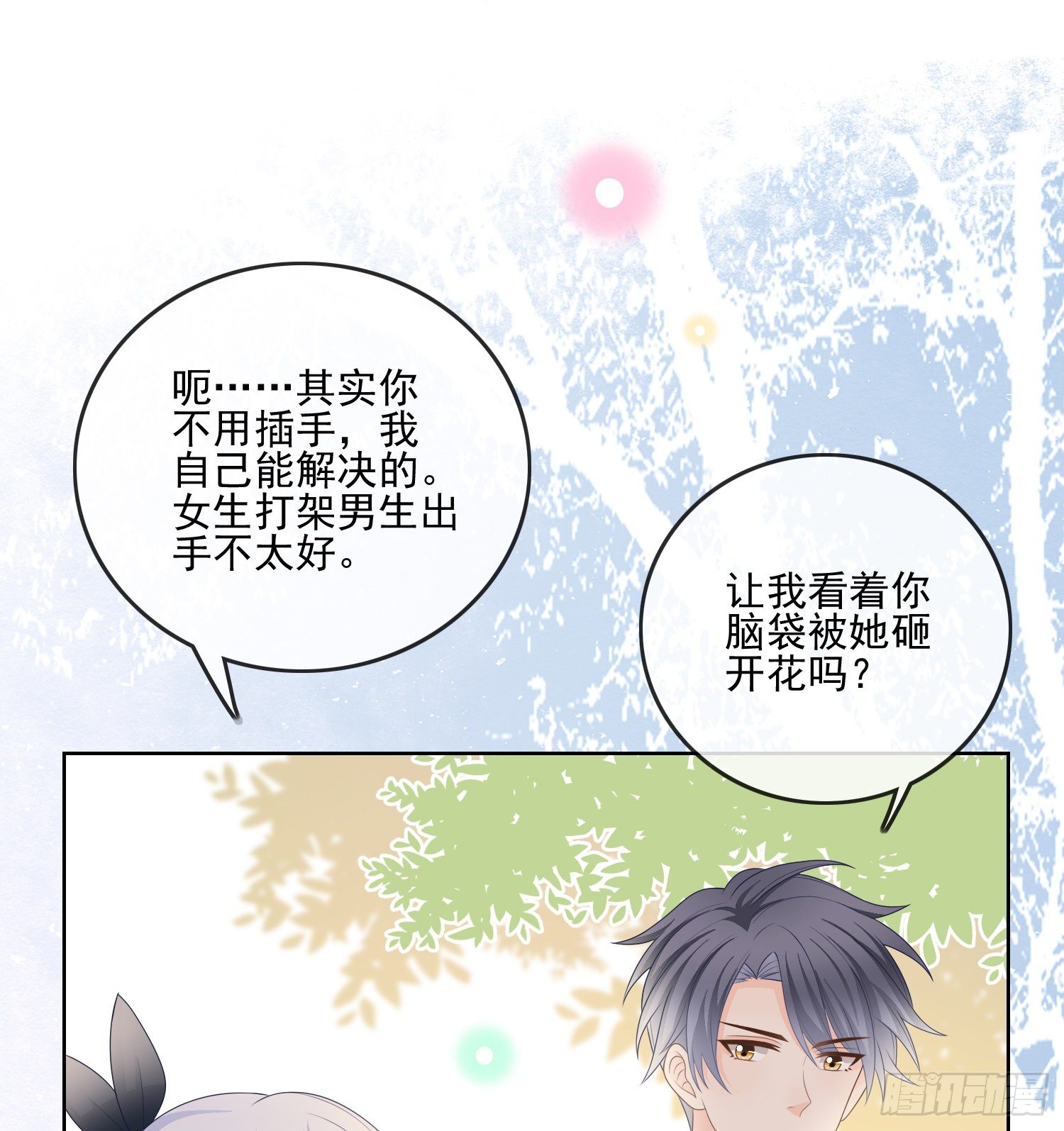 《当影后不如念清华（重生考清华）》我觉得她配 第43页