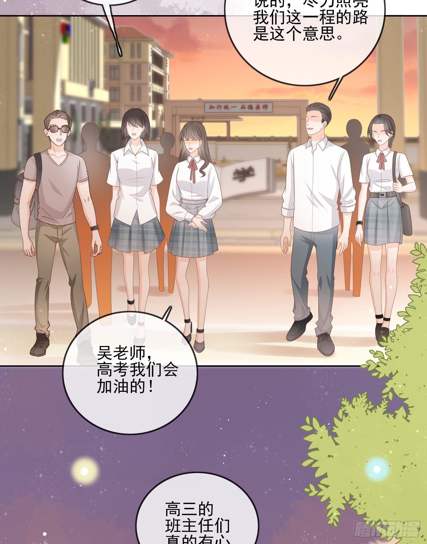 《当影后不如念清华（重生考清华）》我觉得她配 第5页